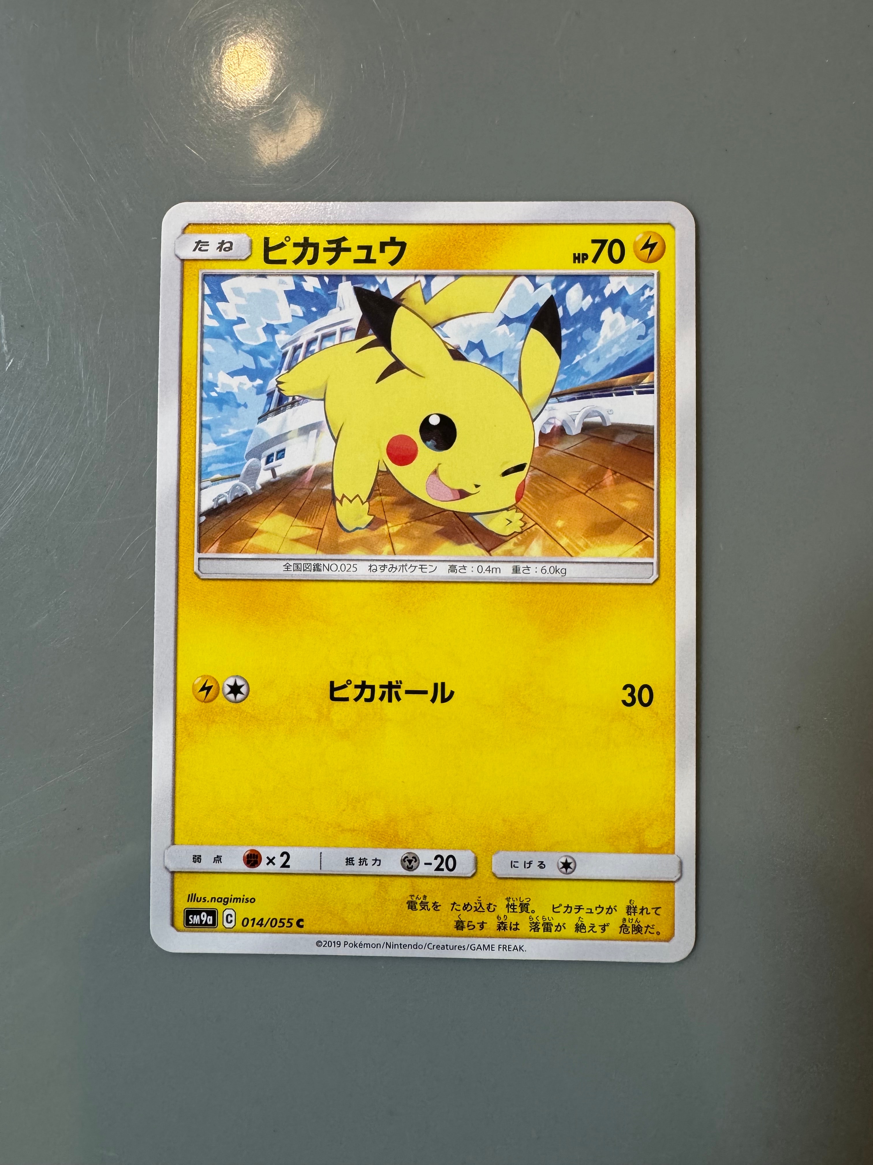 PSA10 2連番　ピカチュウ C SM9a ナイトユニゾン 014/055 ピカチュウ C SM9a ナイトユニゾン 014/055 - メルカリ