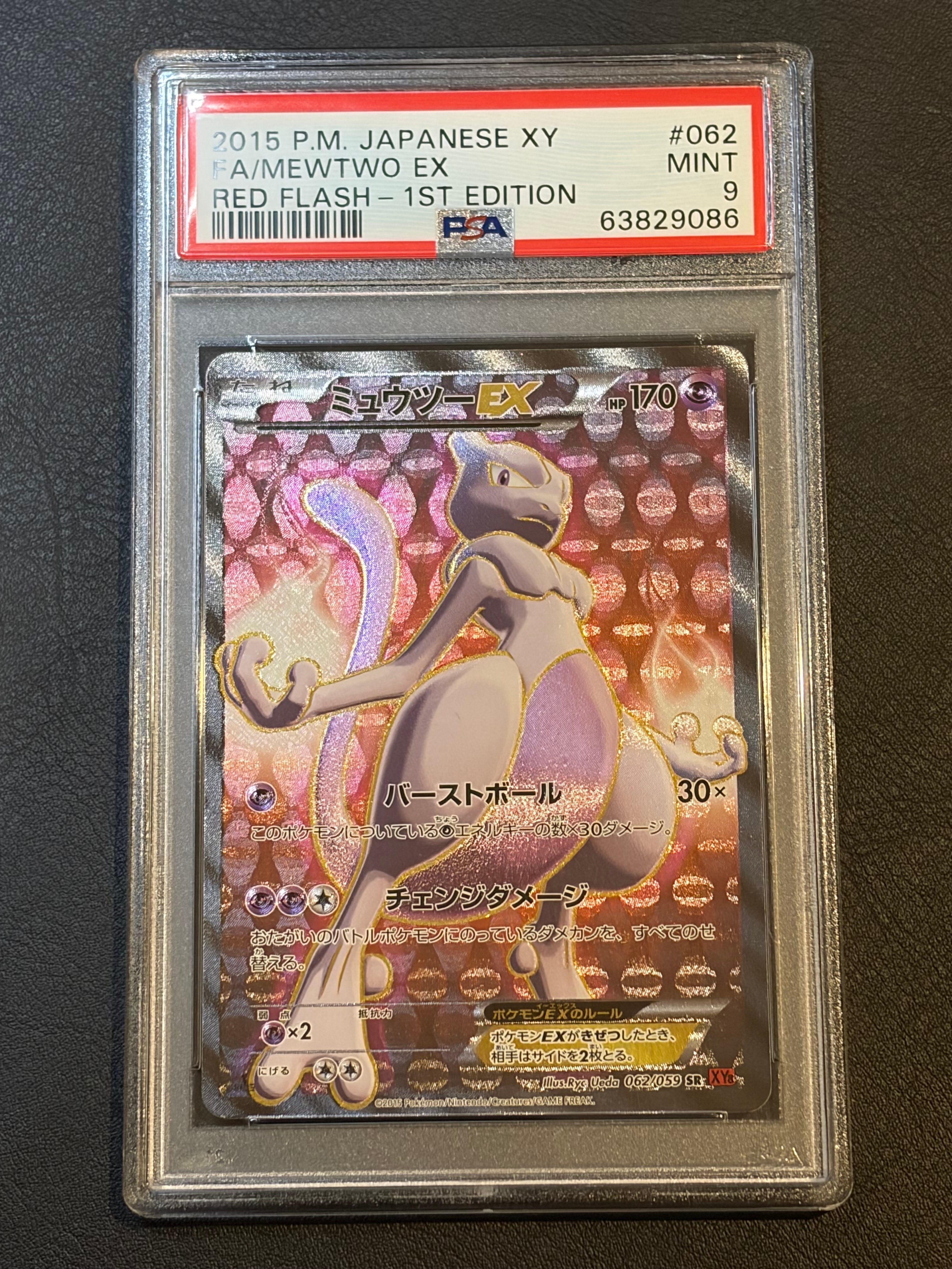 PSA10】ミュウツーEX SR :1ED [XY8-R 062/059](拡張パック「赤い閃光