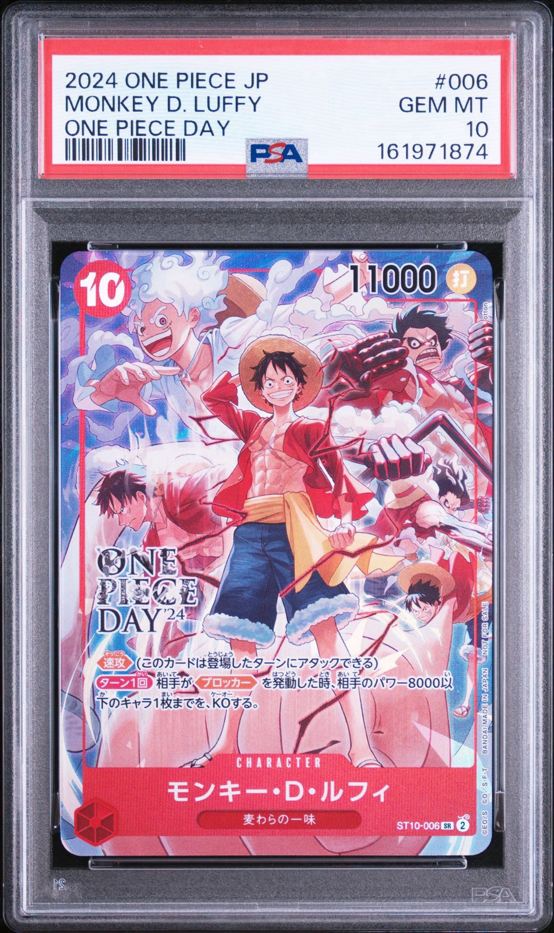 Monkey.D.Luffy SR [ST10-006](Promotional Card "ONE PIECE DAY'24 Visitor Benefits")