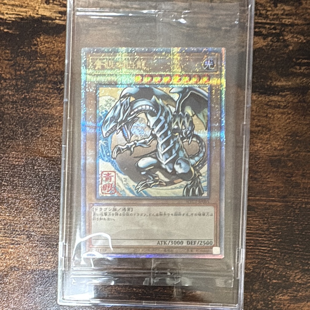 青眼の白龍 25th SE [NYC1-JP001](遊戯王カードゲーム25周年 浮世絵風