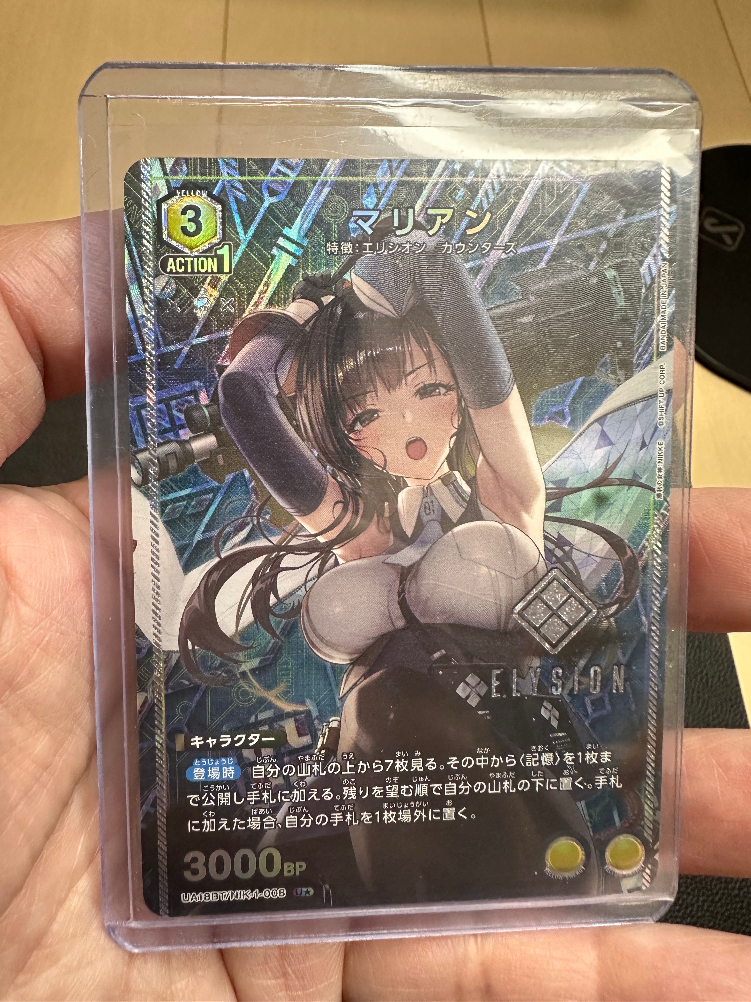 マリアン U★ [UA18BT-NIK-1-008](ブースターパック「勝利の女神:NIKKE)」