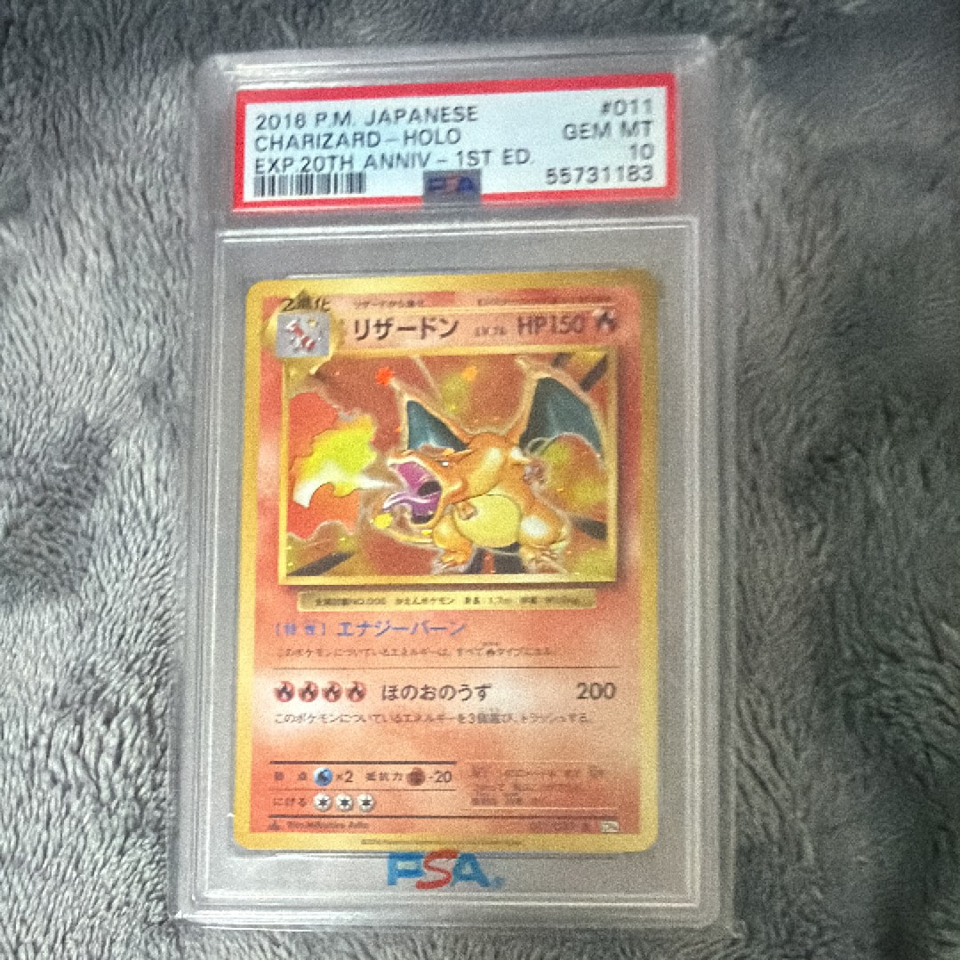 リザードン R :1ED [CP6 011/087](コンセプトパック「ポケットモンスターカードゲーム 拡張パック 20th Anniversary」)