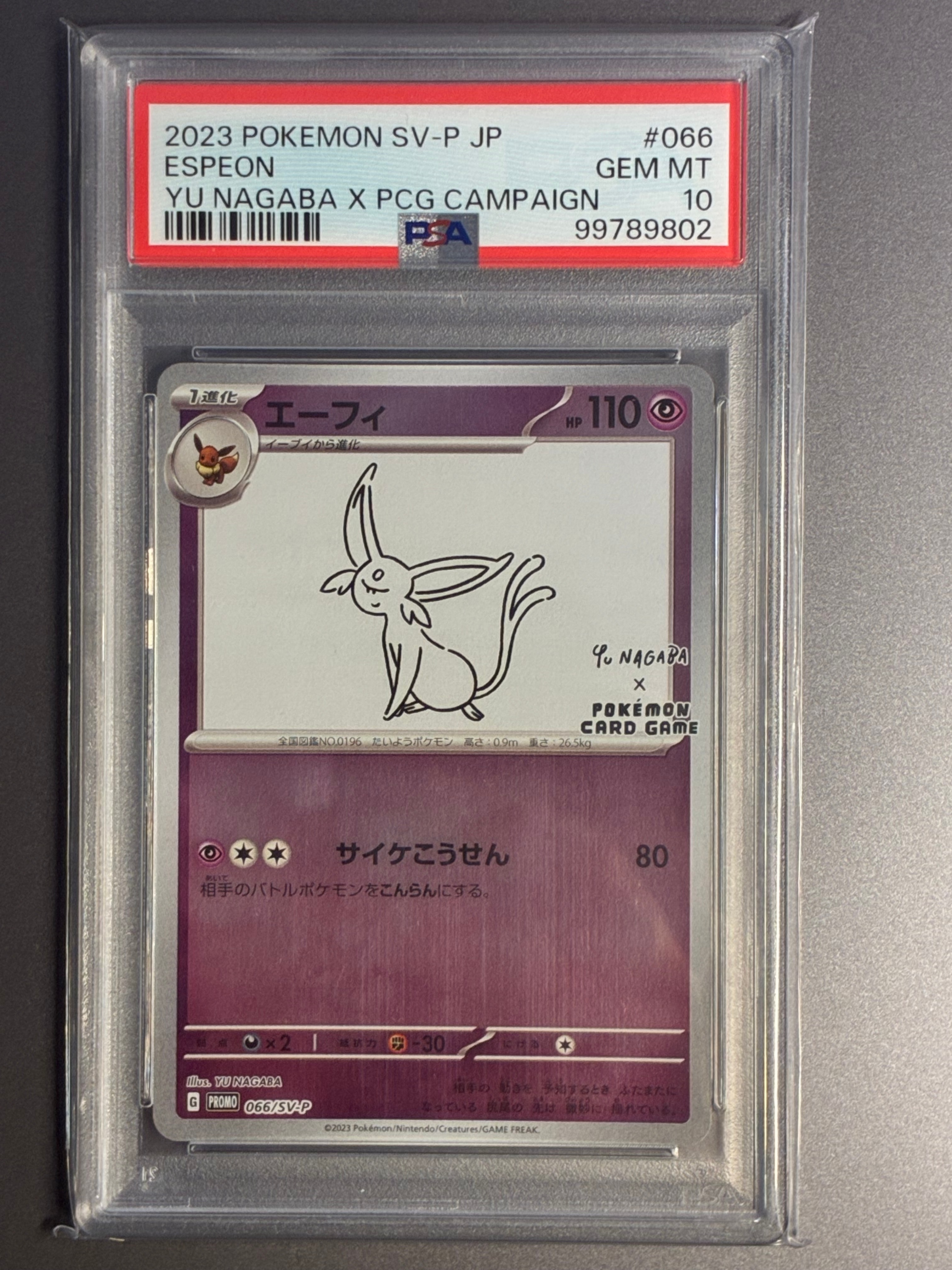 エーフィ: プロモ [SV-P 066](「YU NAGABA×ポケモンカードゲーム」プロモーションカード「SV-P」)