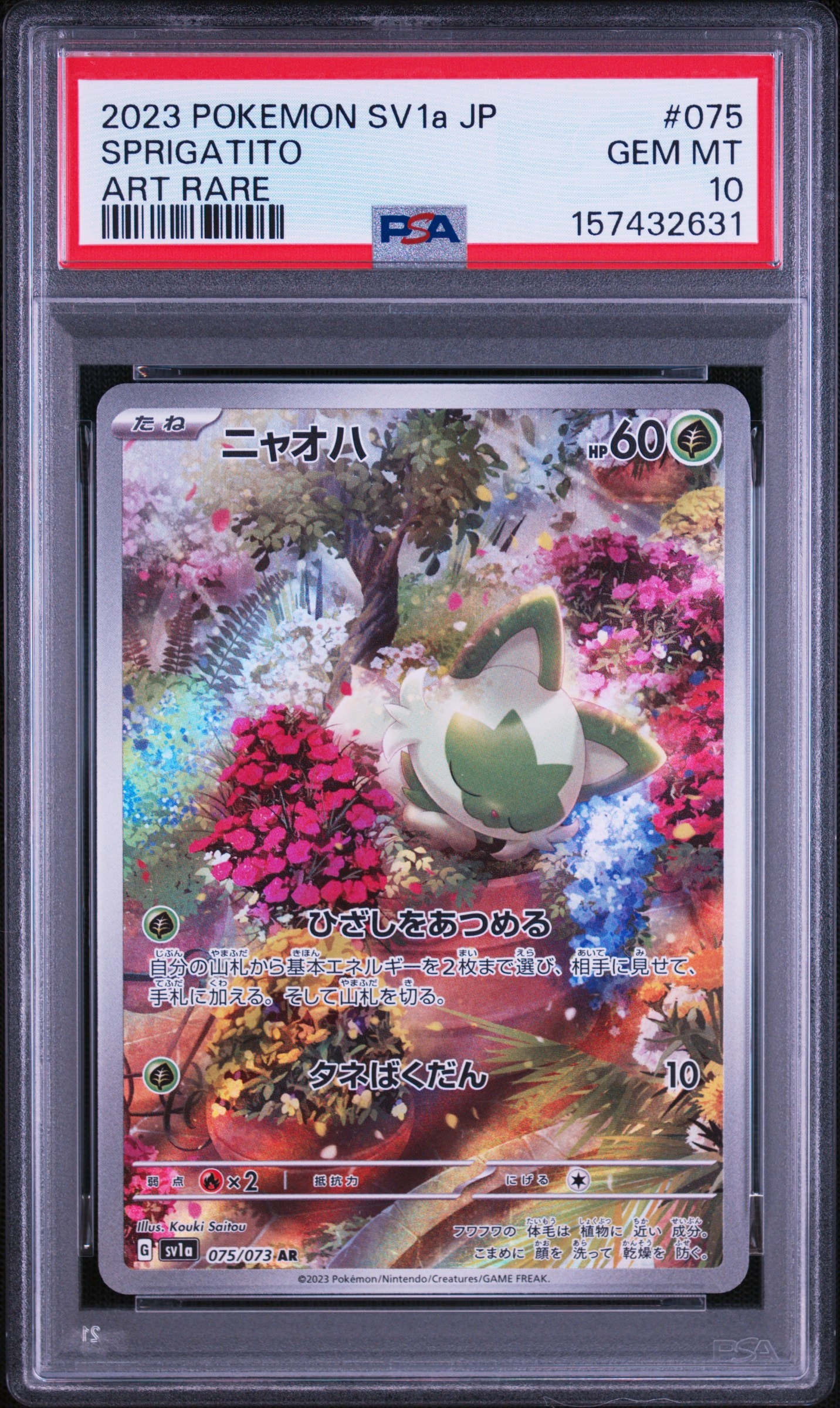 ひかるホウオウ: プロモ[SM-P 083](プロモーションカード「SM-P」)の
