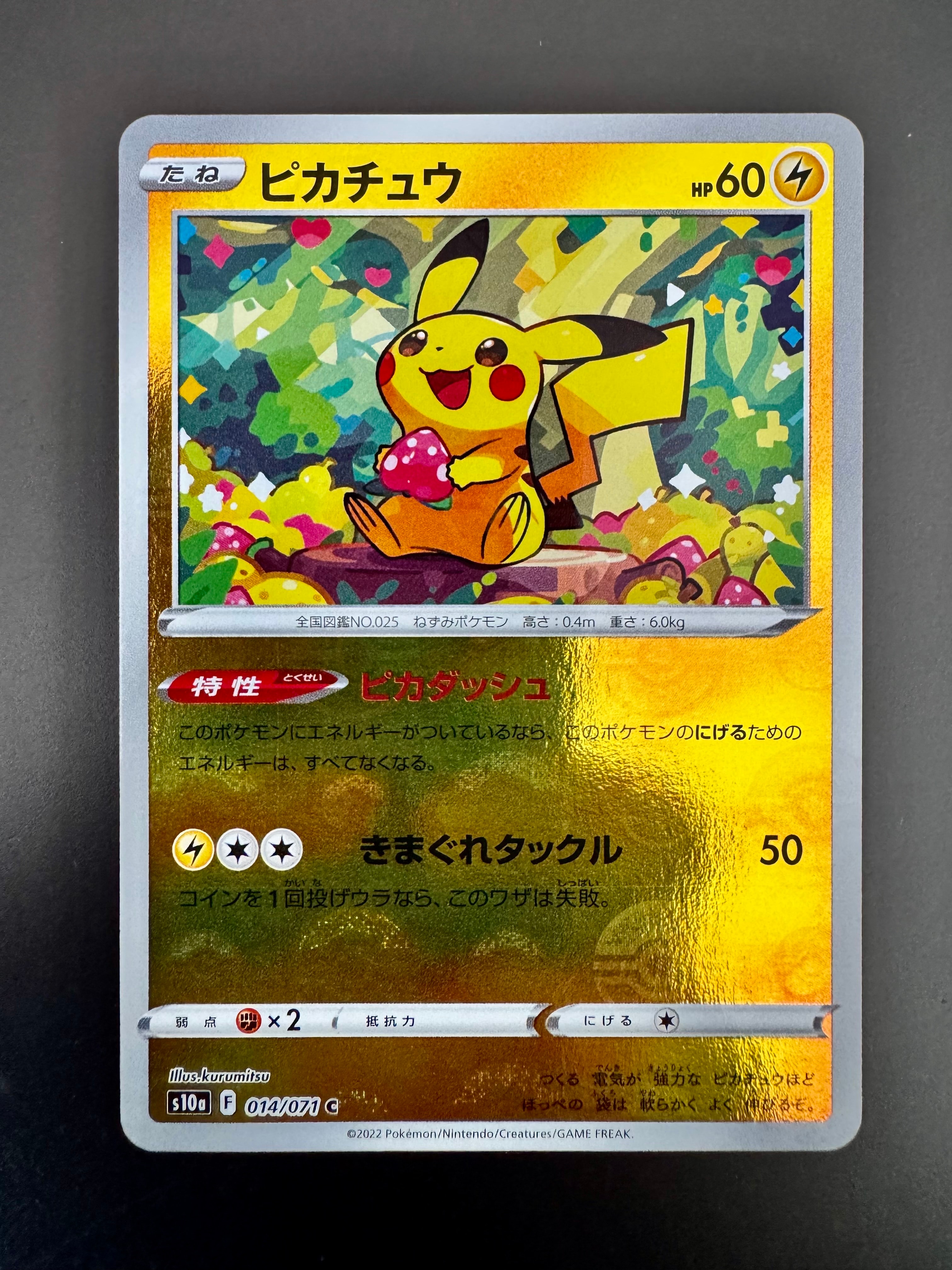 ピカチュウ C: ミラー[s10a 014/071](強化拡張パック「ダークファンタズマ」)