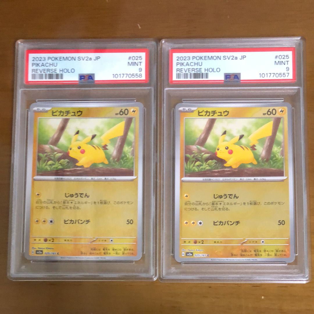 ピカチュウ C: モンスターボールミラー[SV2a 025/165](強化拡張パック「ポケモンカード151」)