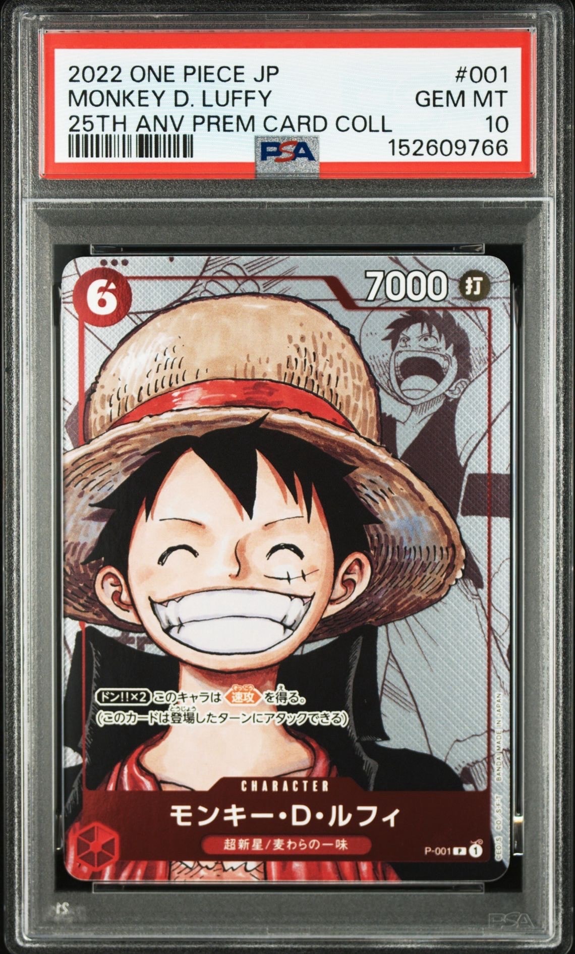 PSA10】モンキー・D・ルフィ P [P-001] (チャンピオンシップセット