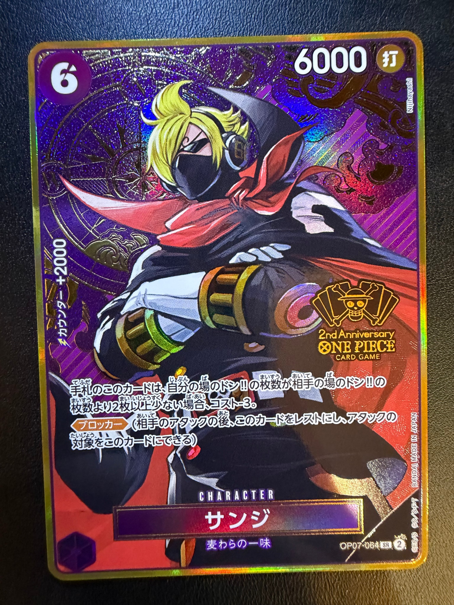 PSA10】サンジ SR [OP07-064](スペシャルグッズセット「2nd