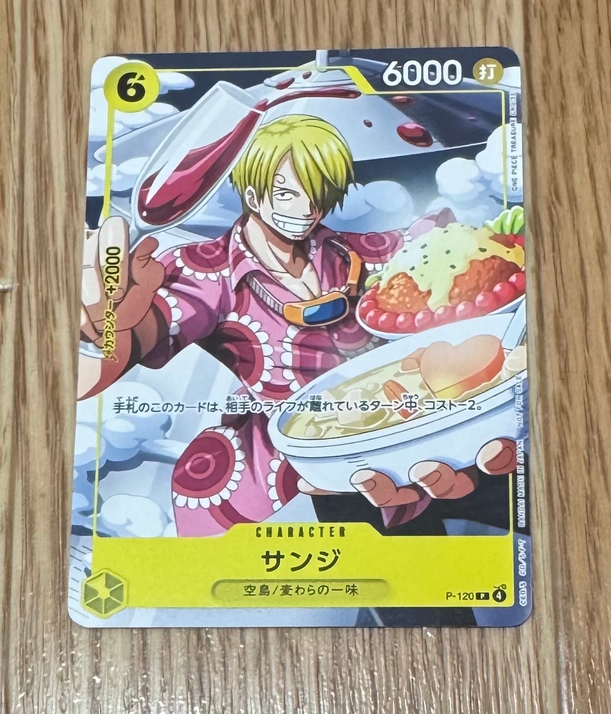 Vジャンプ2026年4月特大号付録「サンジ」　14枚 P サンジ(Vジャンプ2026年4月特大号) 販売 | [P-101]〜[P-200] | ONE
