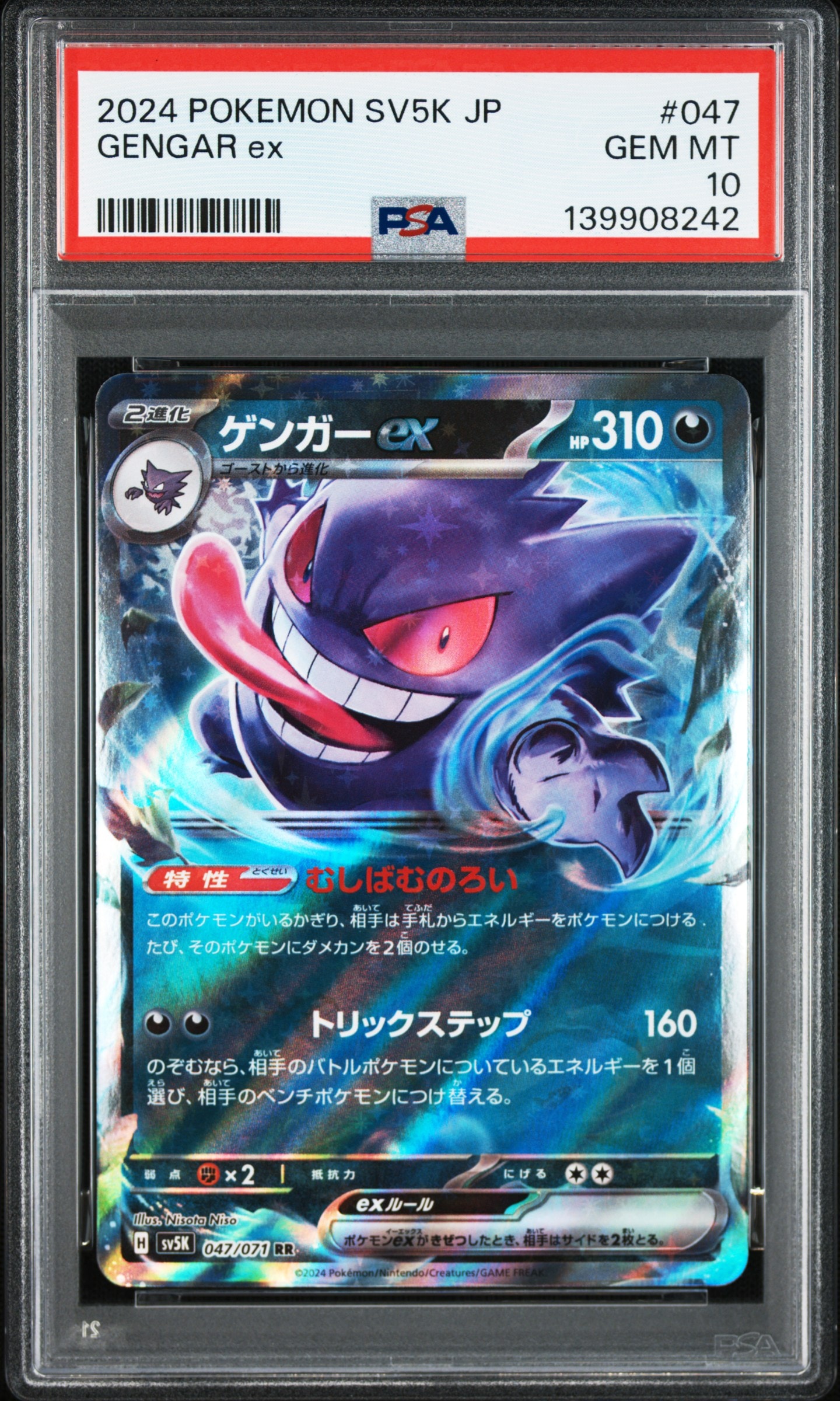 PSA10】ブラッキーV RR[s8b 100/184](ハイクラスパック「VMAX
