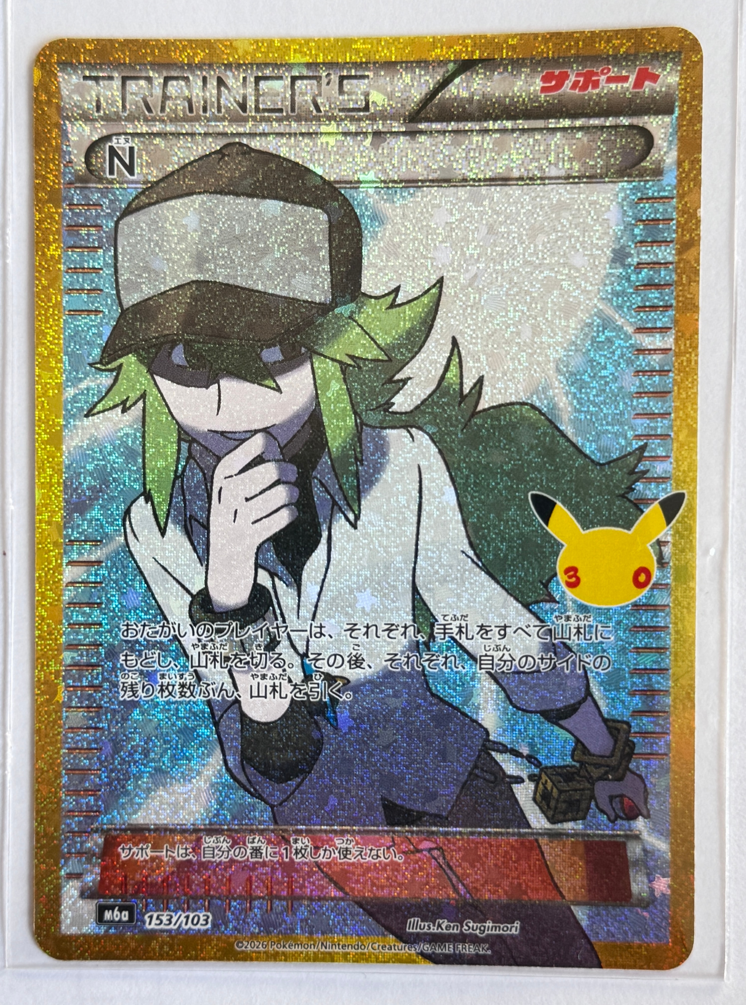 N [M6a 153/103](拡張パック「30th CELEBRATION」)