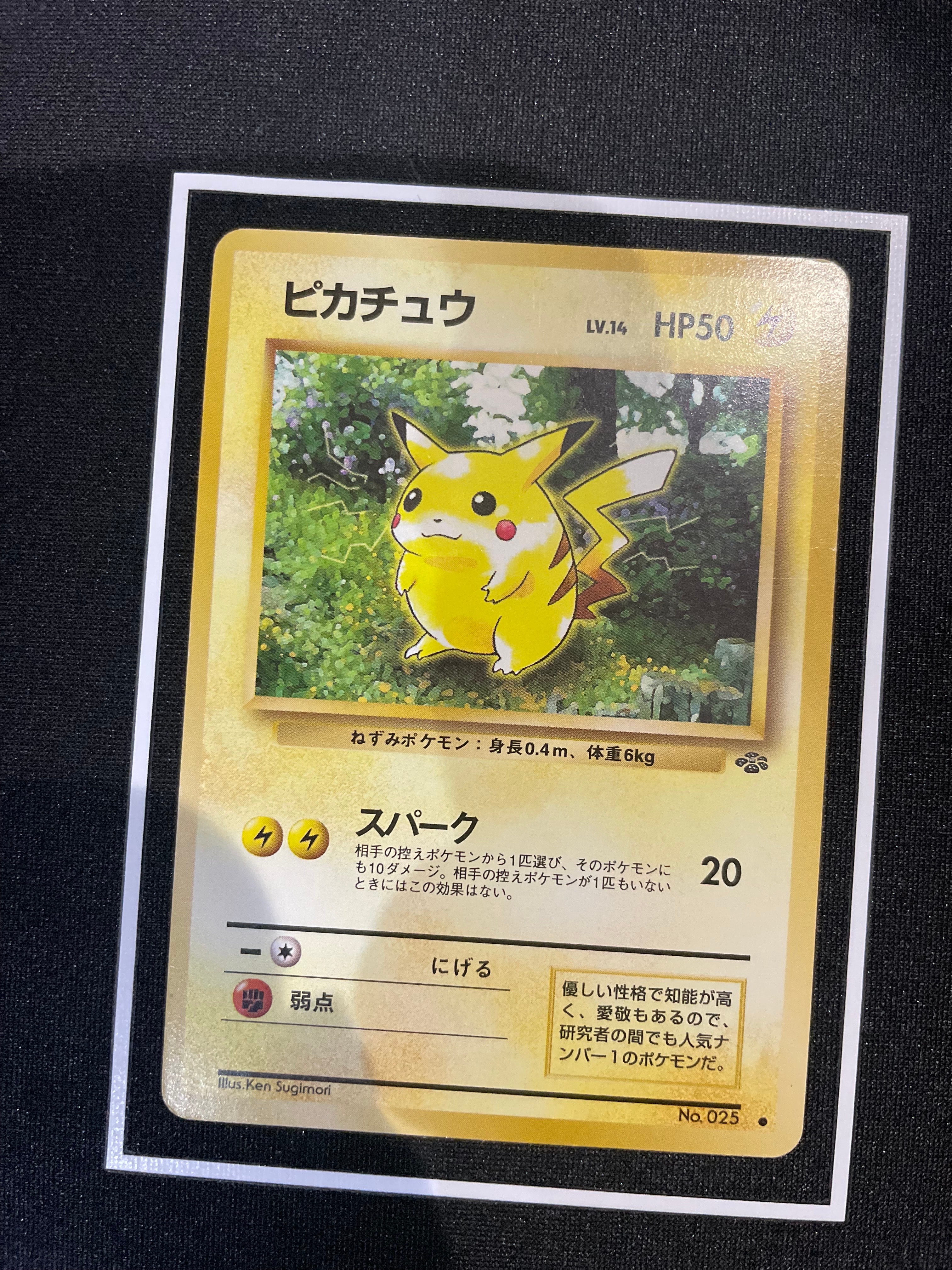 ピカチュウ ● : 旧裏 [PMCG2 No.025](拡張パック「ポケモンジャングル」)