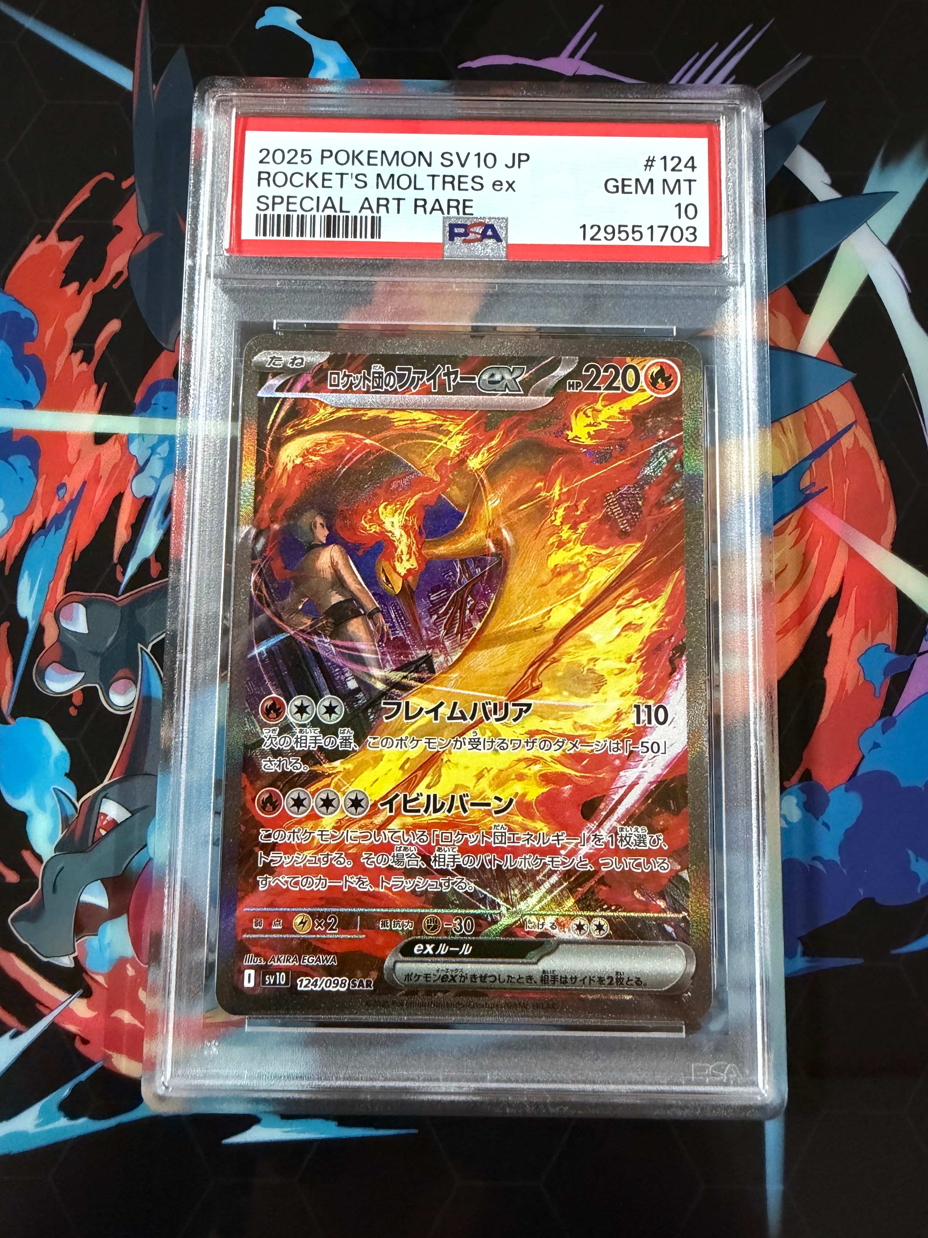 ロケット団のファイヤーex SAR [SV10 124/098](拡張パック「ロケット団の栄光」)