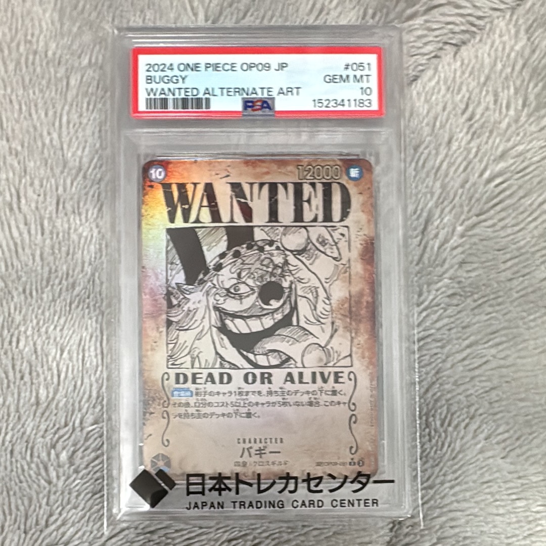 バギー:手配書 R-SPC [OP09-051](ブースターパック「新たなる皇帝」)