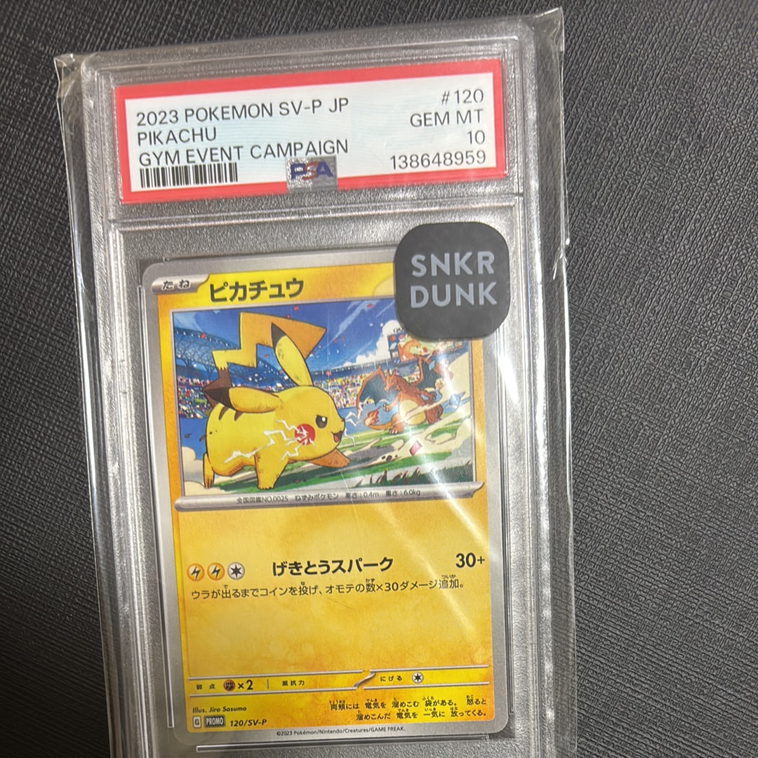 ピカチュウ: プロモ [SV-P 120](プロモーションカード「SV-P」)通販