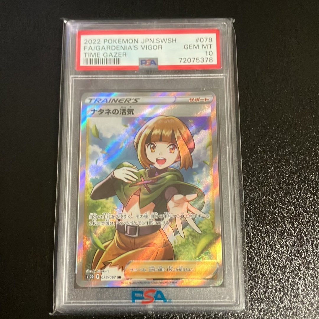 ナタネの活気 SR[S10D 078/067](拡張パック「タイムゲイザー」)通販
