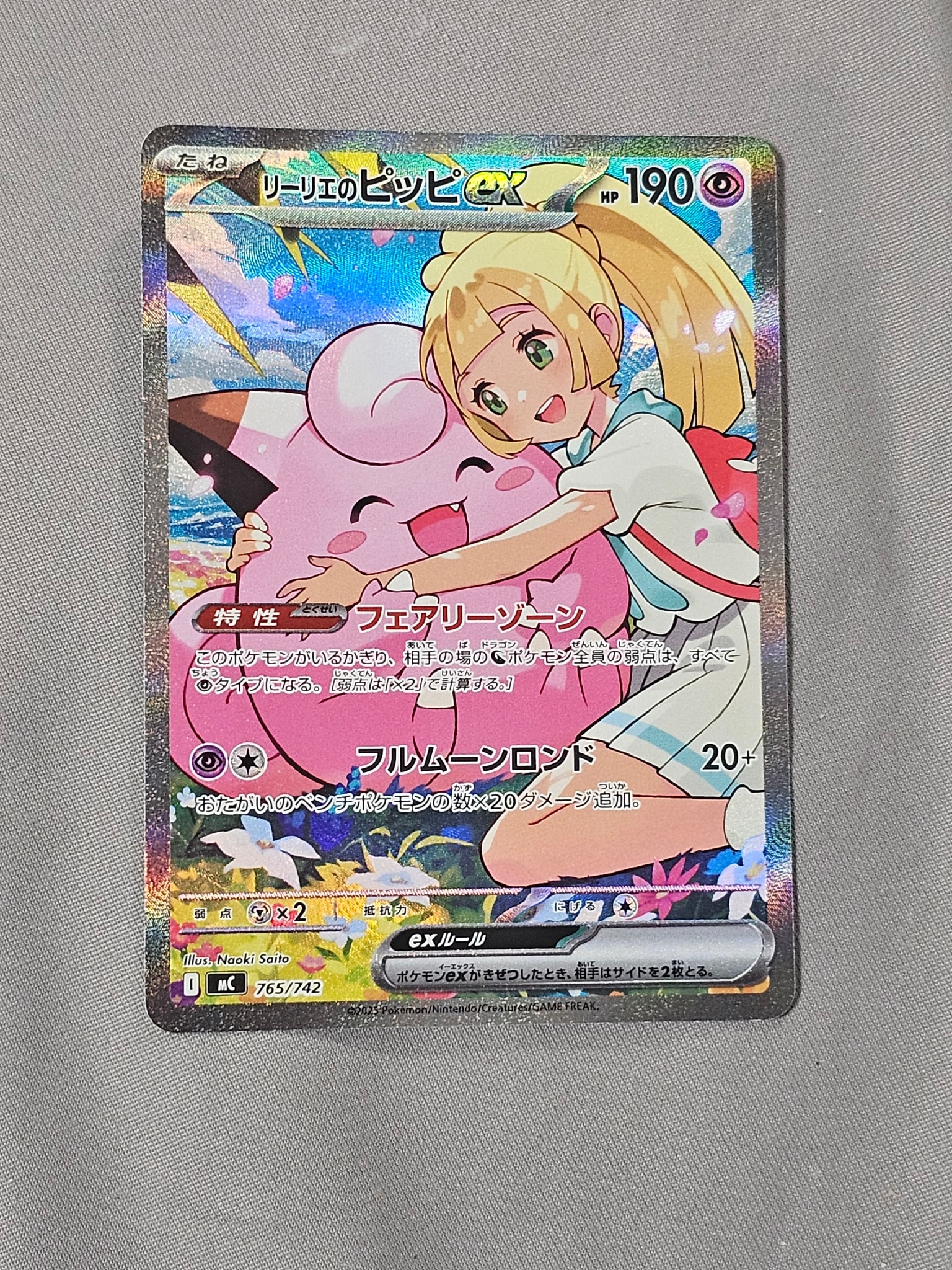 PSA10】リザードンGX SSR[SM8b 209/150](ハイクラスパック「GXウルトラ