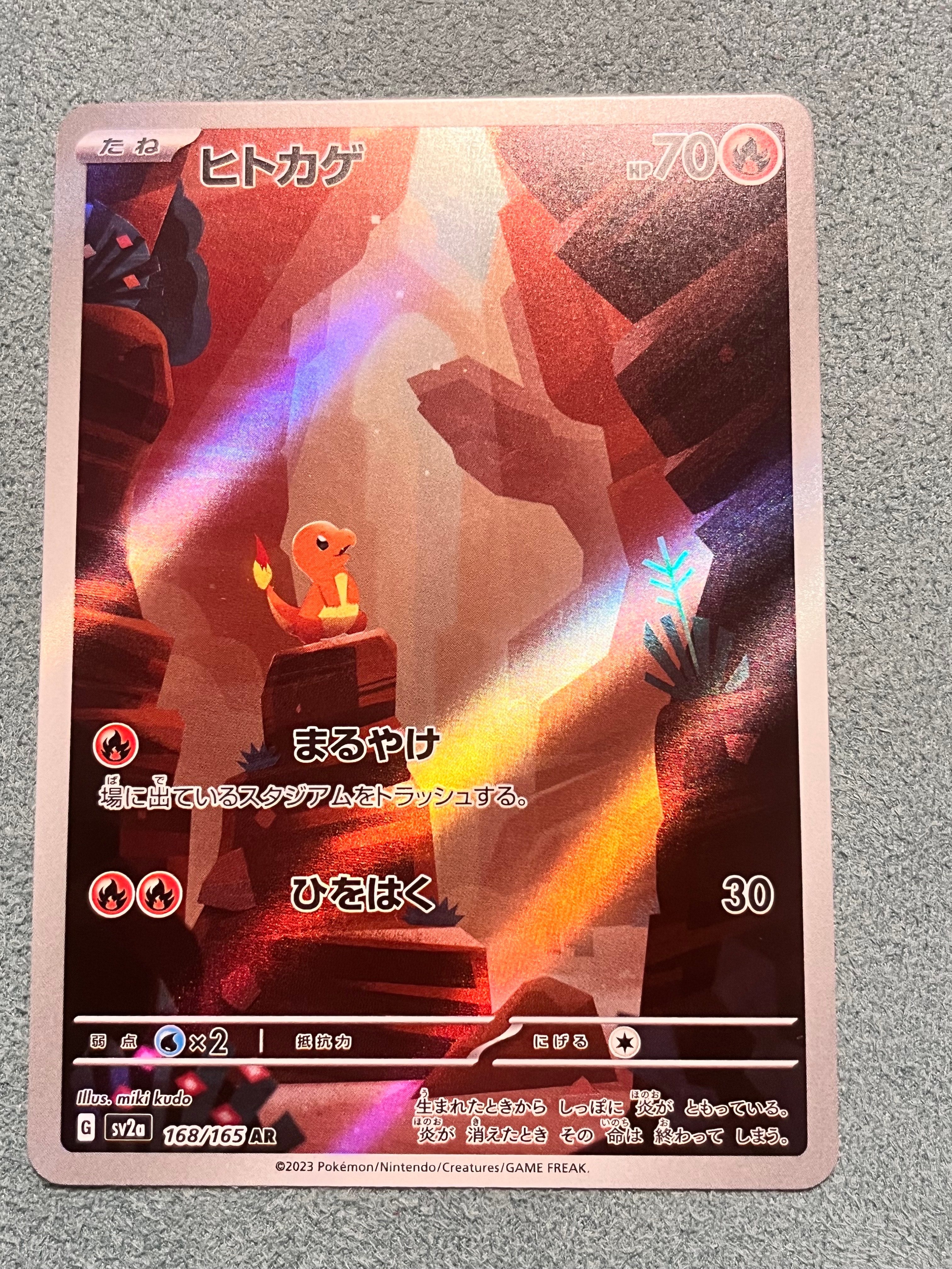 PSA10】ヒトカゲ AR[SV2a 168/165](強化拡張パック「ポケモンカード151