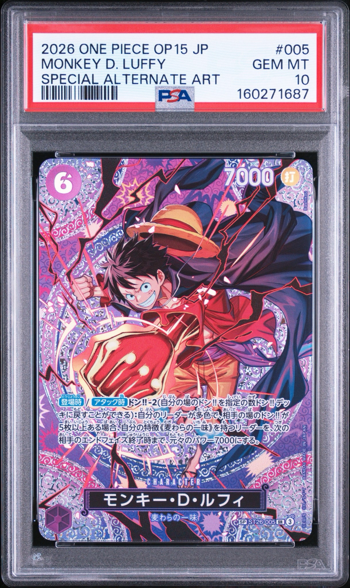 神の島の冒険　ワンピースカード モンキー・D・ルフィ sp ST26-005 モンキー・D・ルフィ SR-SPC [ST26-005](ブースターパック「神の島の
