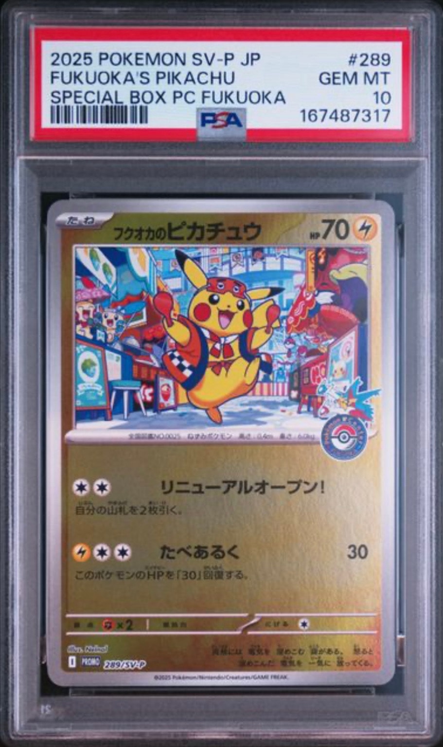 フクオカのピカチュウ P [SV-P 289](スペシャルBOX「ポケモンセンターフクオカ」)