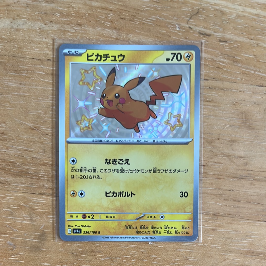 ピカチュウ S [SV4a 236/190](ハイクラスパック「シャイニートレジャーex」)