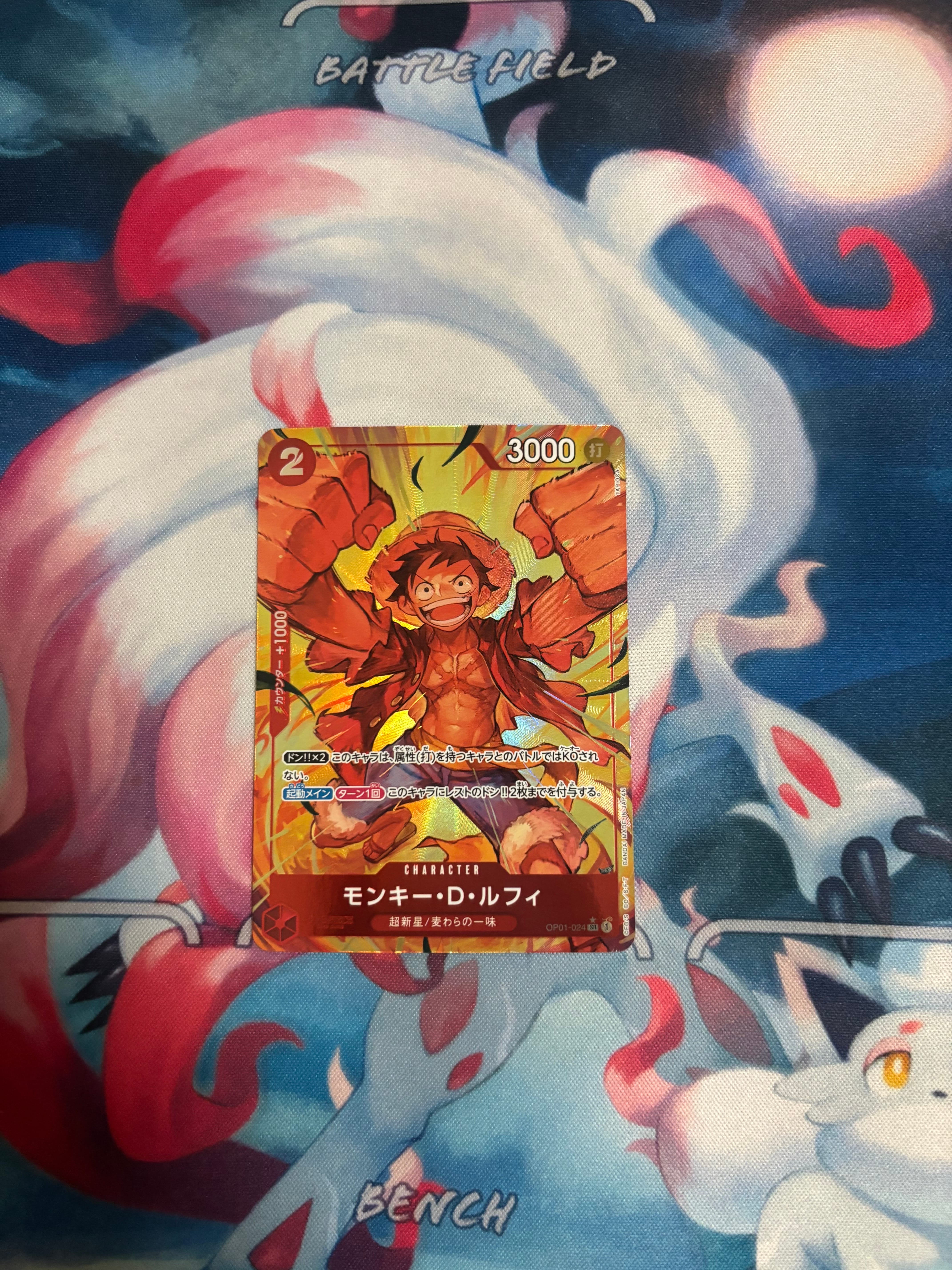 モンキー・D・ルフィ SR-P [OP01-024](プレミアムブースター「ONE PIECE CARD THE BEST」)
