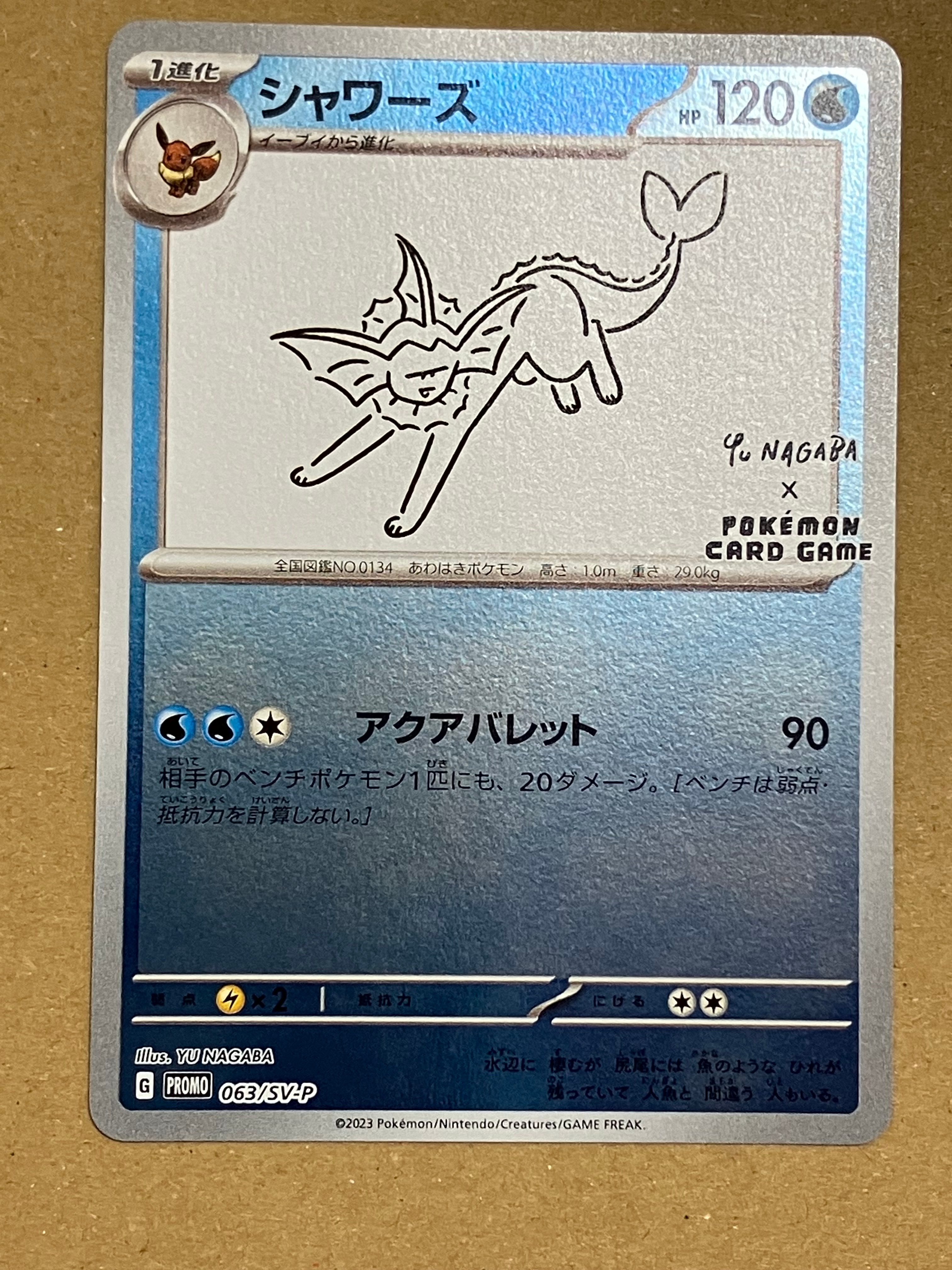 シャワーズ: プロモ [SV-P 063](「YU NAGABA×ポケモンカードゲーム」プロモーションカード「SV-P」)