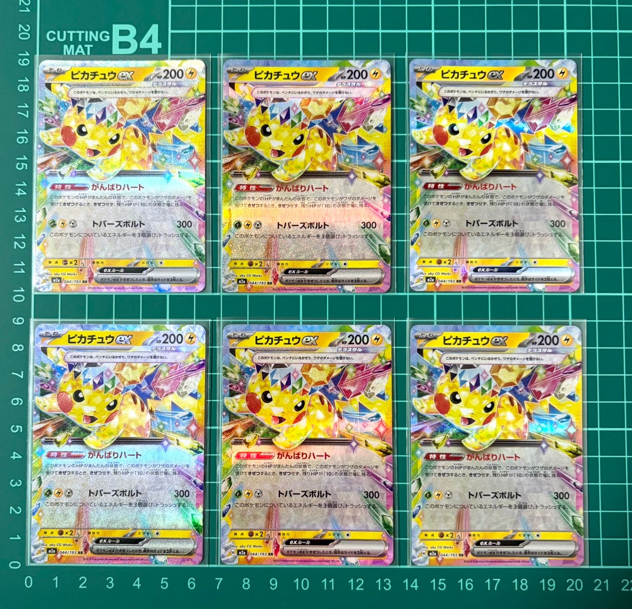 ピカチュウex RR [M2a 044/193](ハイクラスパック「MEGAドリームex