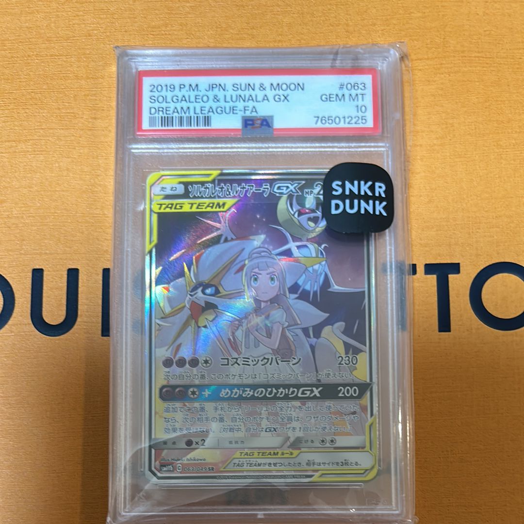 ソルガレオ&ルナアーラGX (リーリエ) SR :SA (ソルルナGX) [SM11b 063/049](強化拡張パック「ドリームリーグ」)