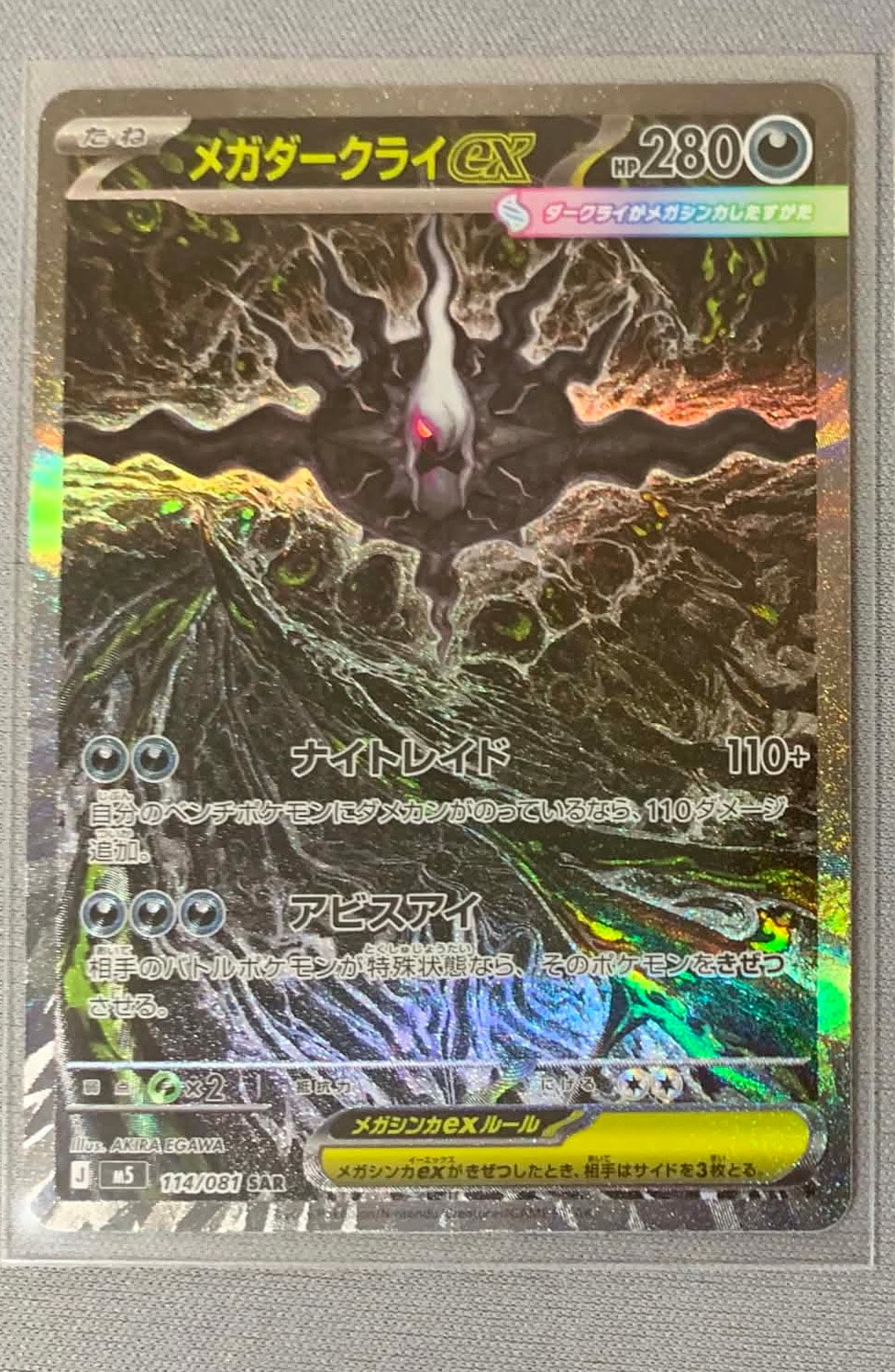 PSA10】ギャラドスδ-デルタ種 R: 1ED[PCG7 024/052](拡張パック