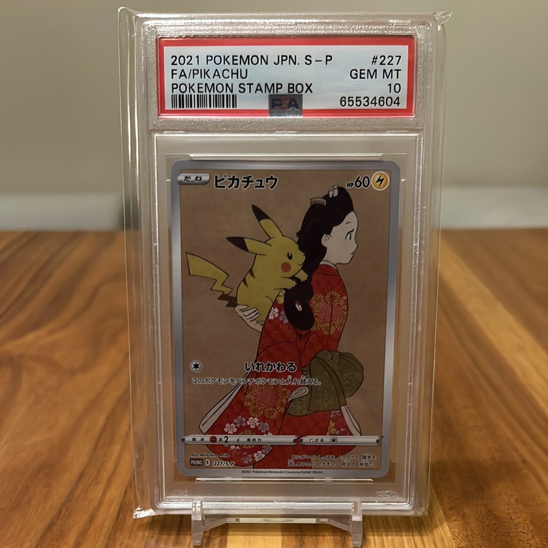 ピカチュウ: プロモ[S-P 227](プロモーションカード 「ポケモン切手BOX 見返り美人・月に雁セット」)