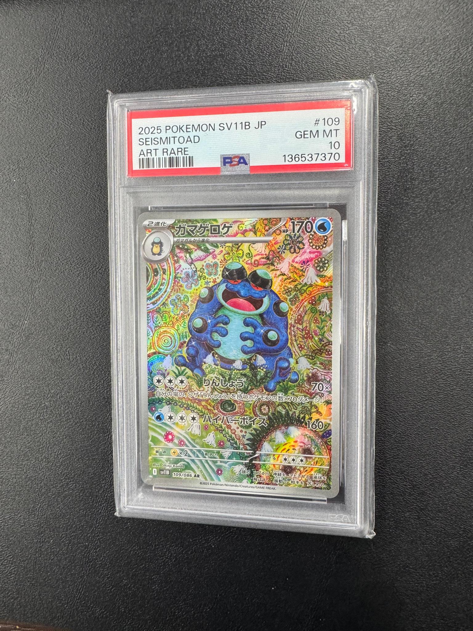 PSA8以下】ホウオウ ☆ : 旧裏 [neo3 No.250](ポケモンカード☆neo