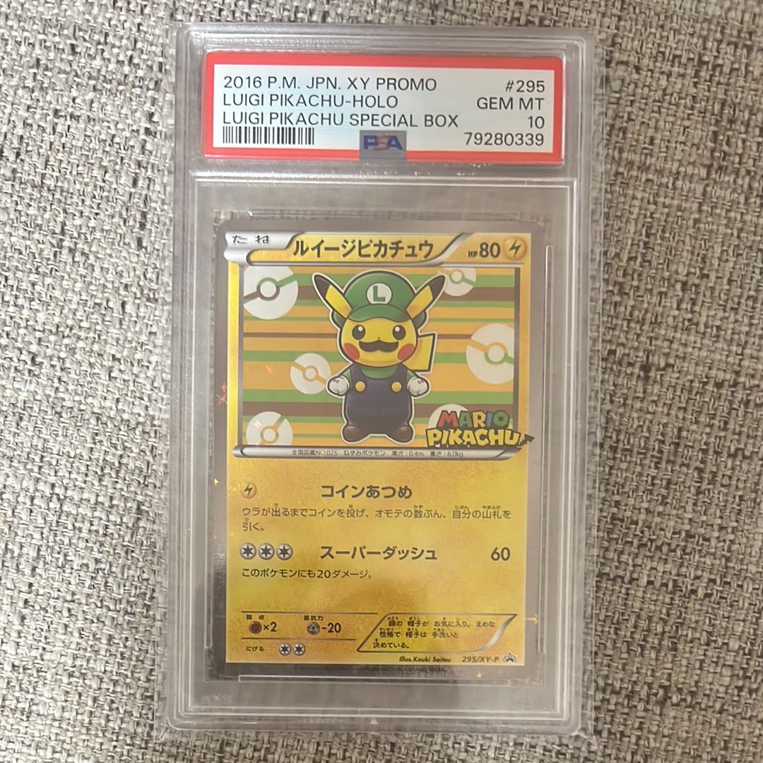 ルイージピカチュウ: プロモ[XY-P 295/XY-P](プロモーションカード「ルイージピカチュウスペシャルBOX」)