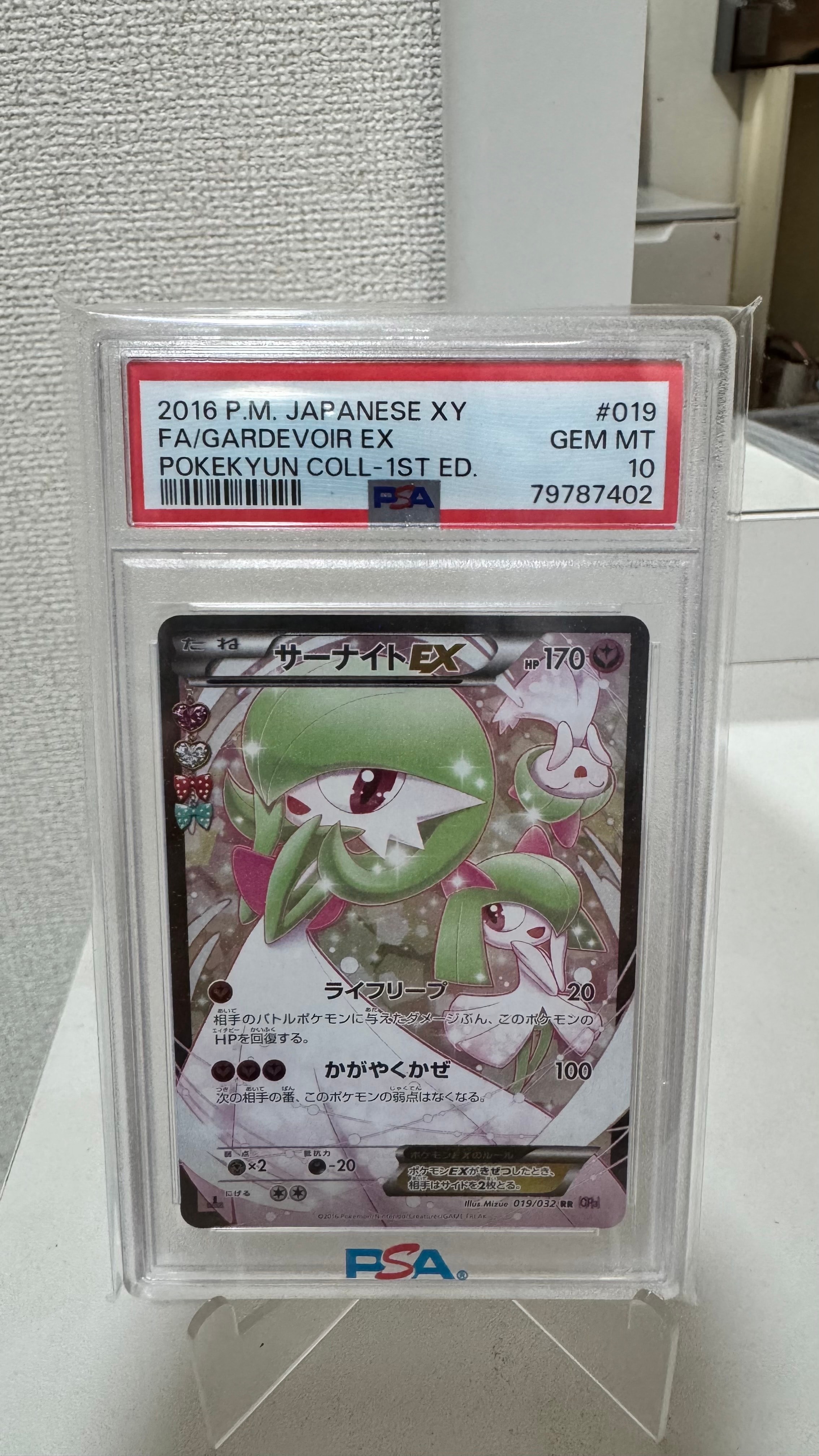 サーナイトEX RR :1ED [CP3 019/032](コンセプトパック「ポケキュンコレクション」)