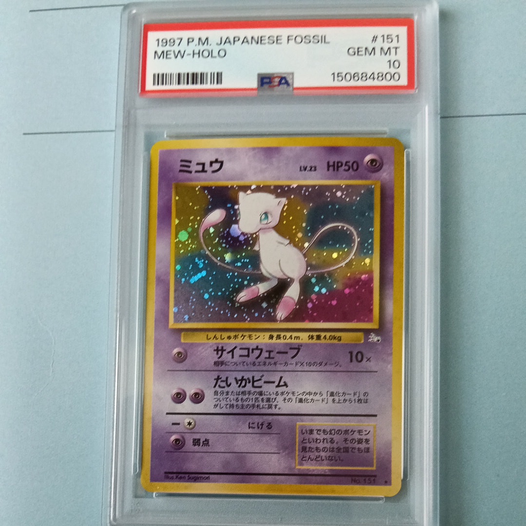 PSA9】ミュウ R: 旧裏[PMCG3](拡張パック 第3弾 「化石の秘密」) 1枚の