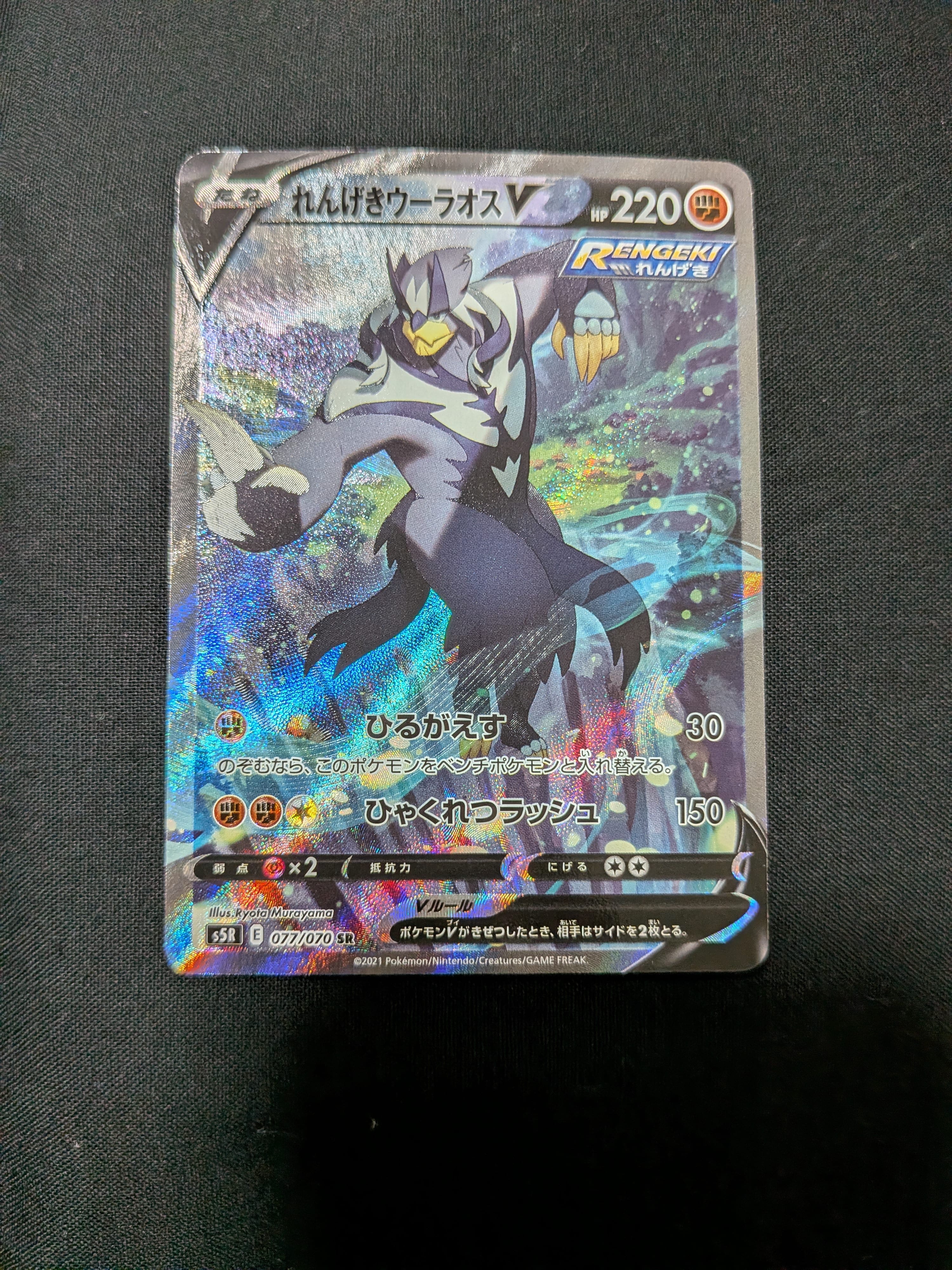 【PSA10】 ウーラオスV SA s5R 077 RS URSHIFU V Rapid Strike Urshifu V (SA) SR 077/070 S5R MINT Pokemon Card Game