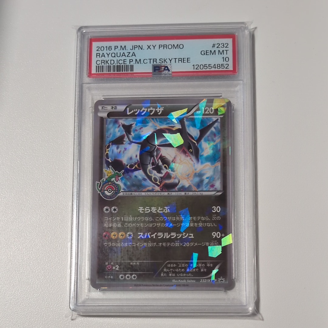 レックウザ: プロモ[XY-P 232/XY-P](プロモーションカード「XY-P」)