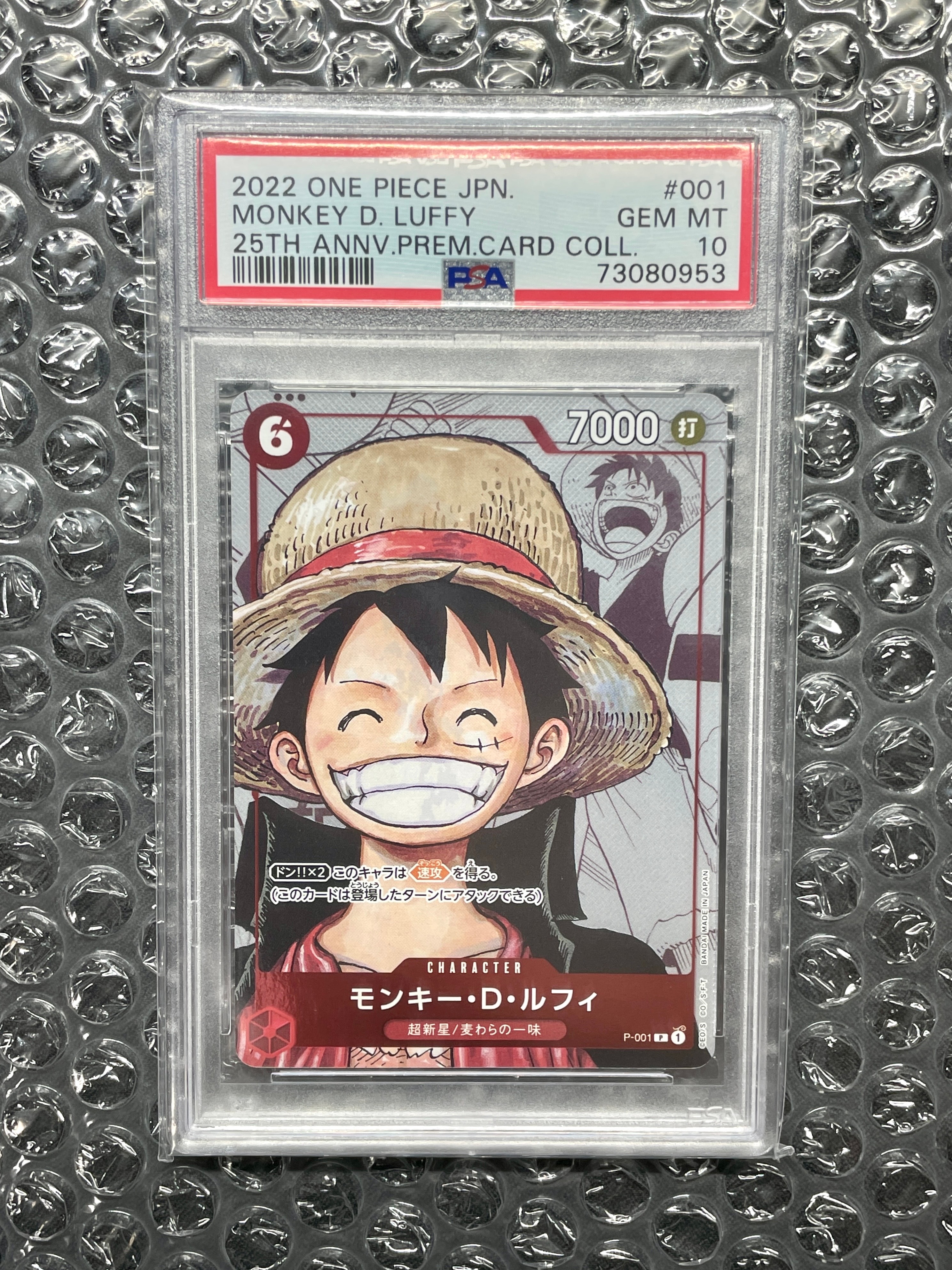 ワンピースカード 25周年エディション PSA10 10連番 ワンピース 25周年エディション PSA10 希少 連番 10枚セット
