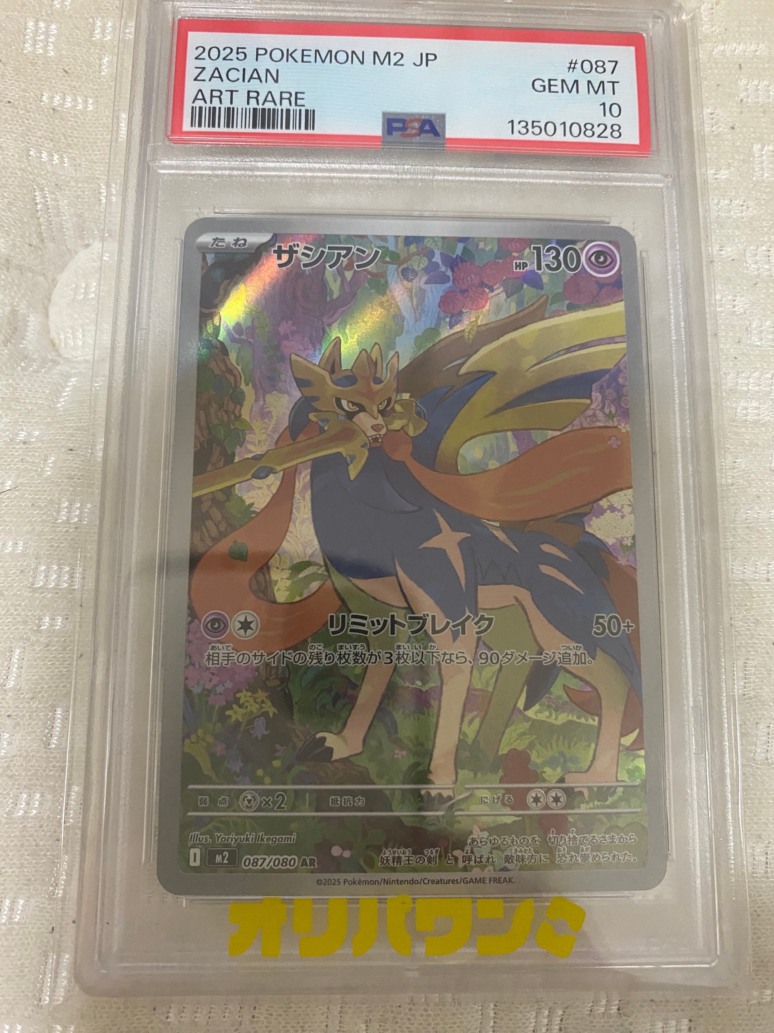 ルギアV SR:SA[s12 110/098](拡張パック「パラダイムトリガー」)の新品