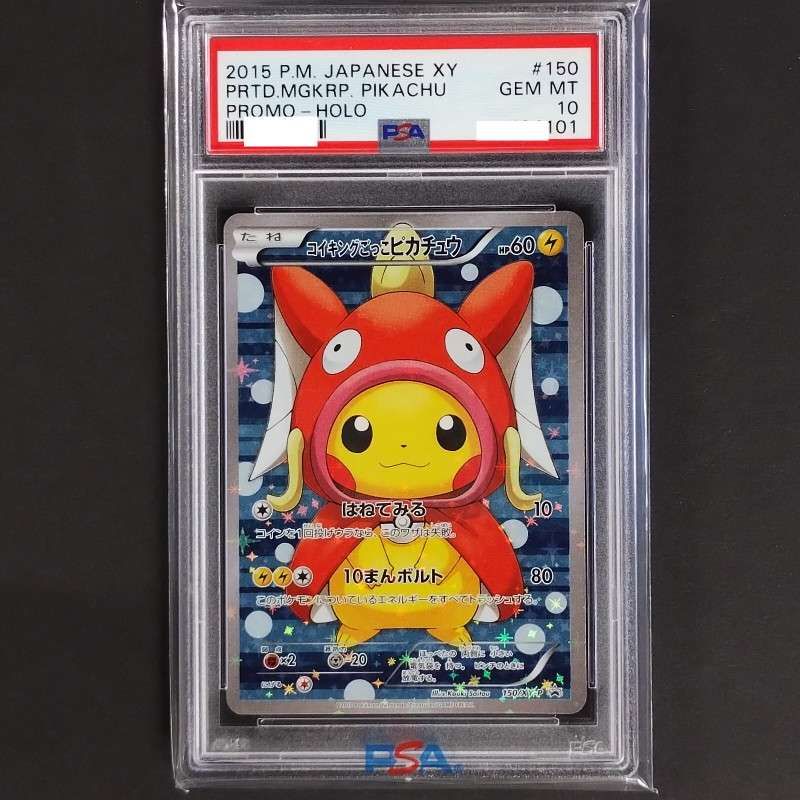 コイキングごっこピカチュウ: プロモ[XY-P 150/XY-P](プロモーションカード「XY-P」)