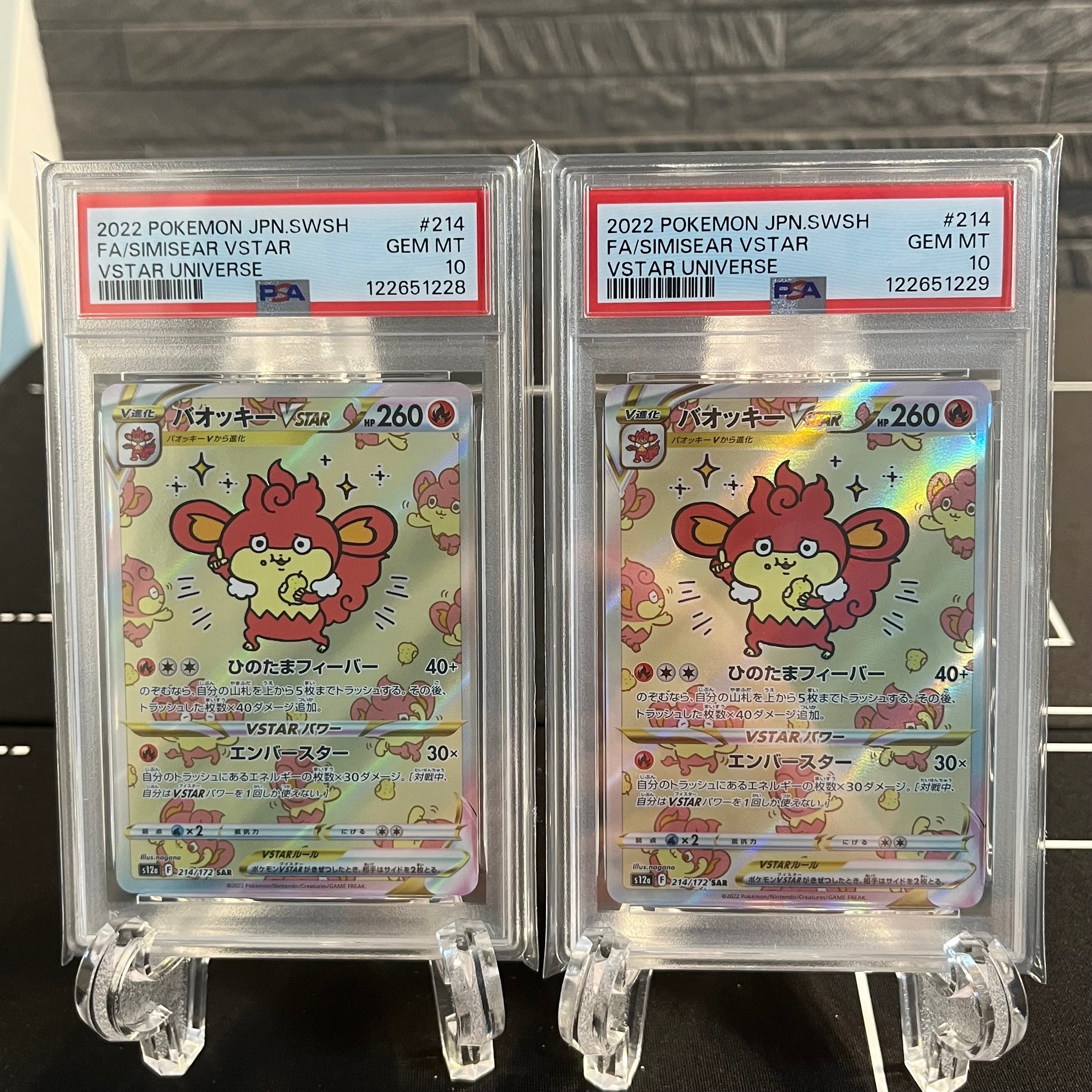 バオッキーVSTAR SAR[s12a 214/172](ハイクラスパック「VSTARユニバース」)