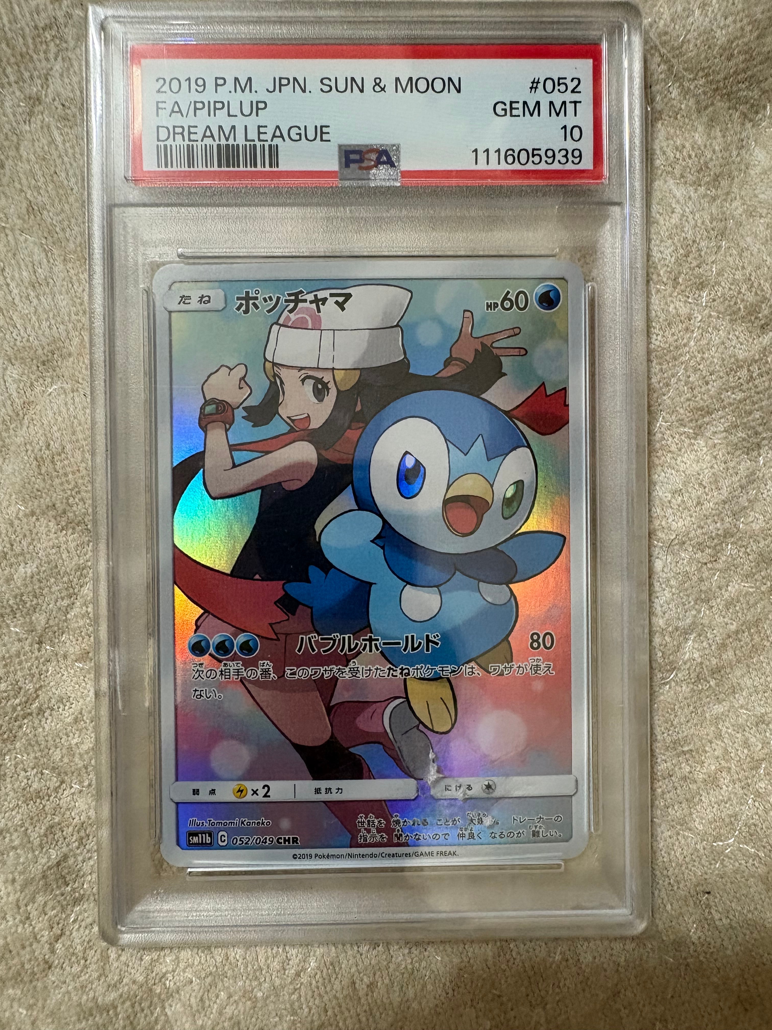 PSA10】ポッチャマ CHR[sm11b 052/049](強化拡張パック「ドリーム