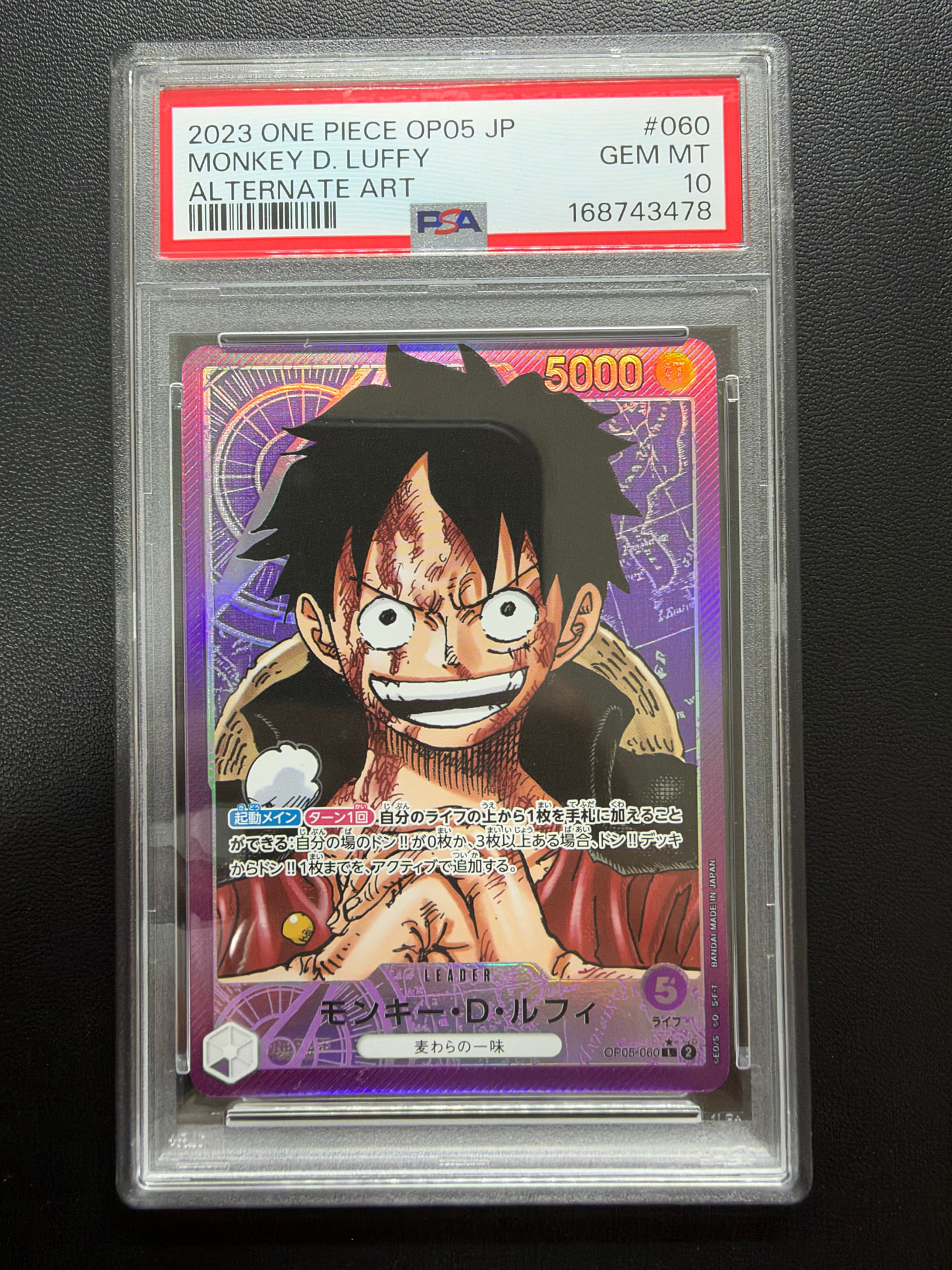 PSA10】モンキー・D・ルフィ L-P [OP05-060] (ブースターパック 新時代
