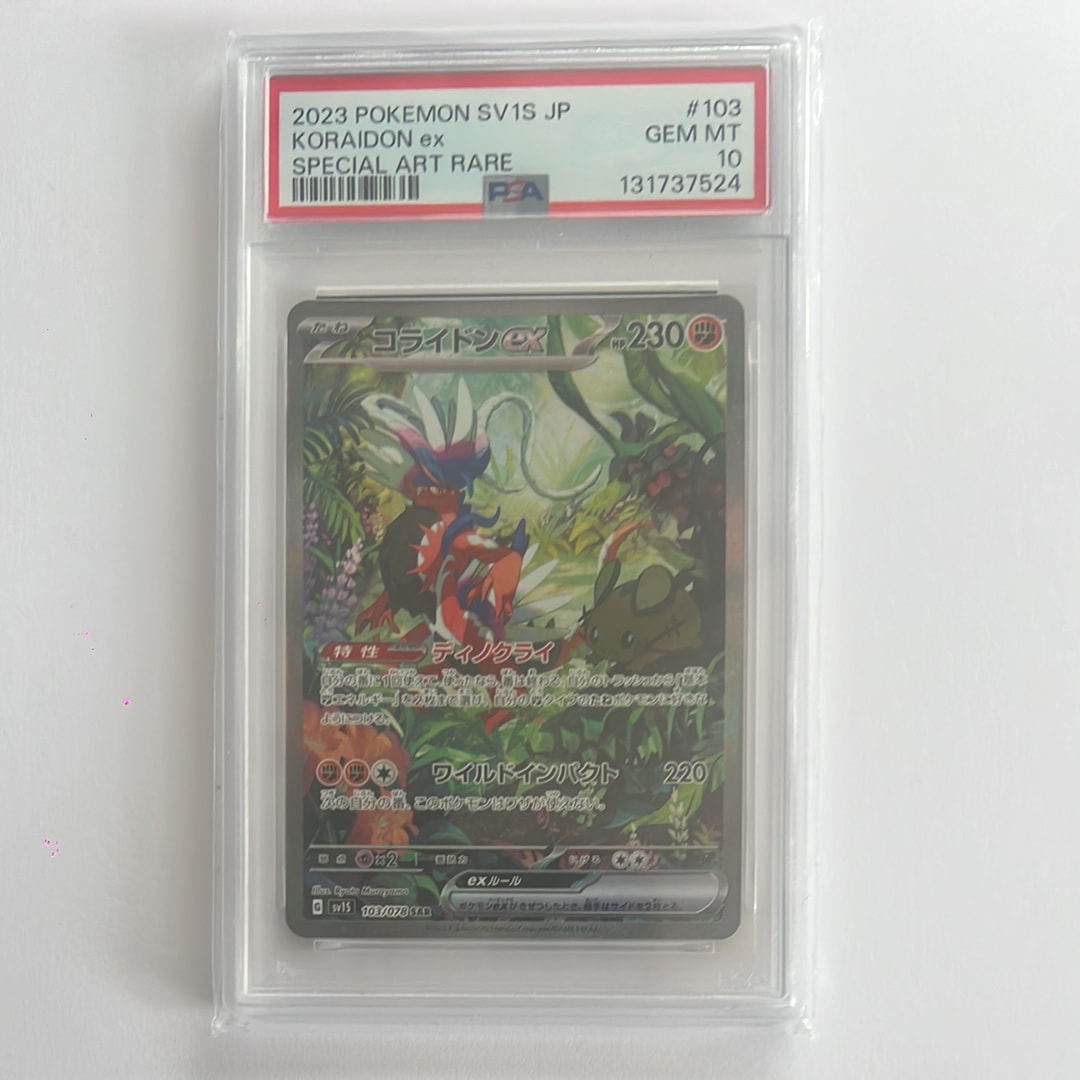 コライドンex SAR[SV1S 103/078](スカーレット＆バイオレット 拡張