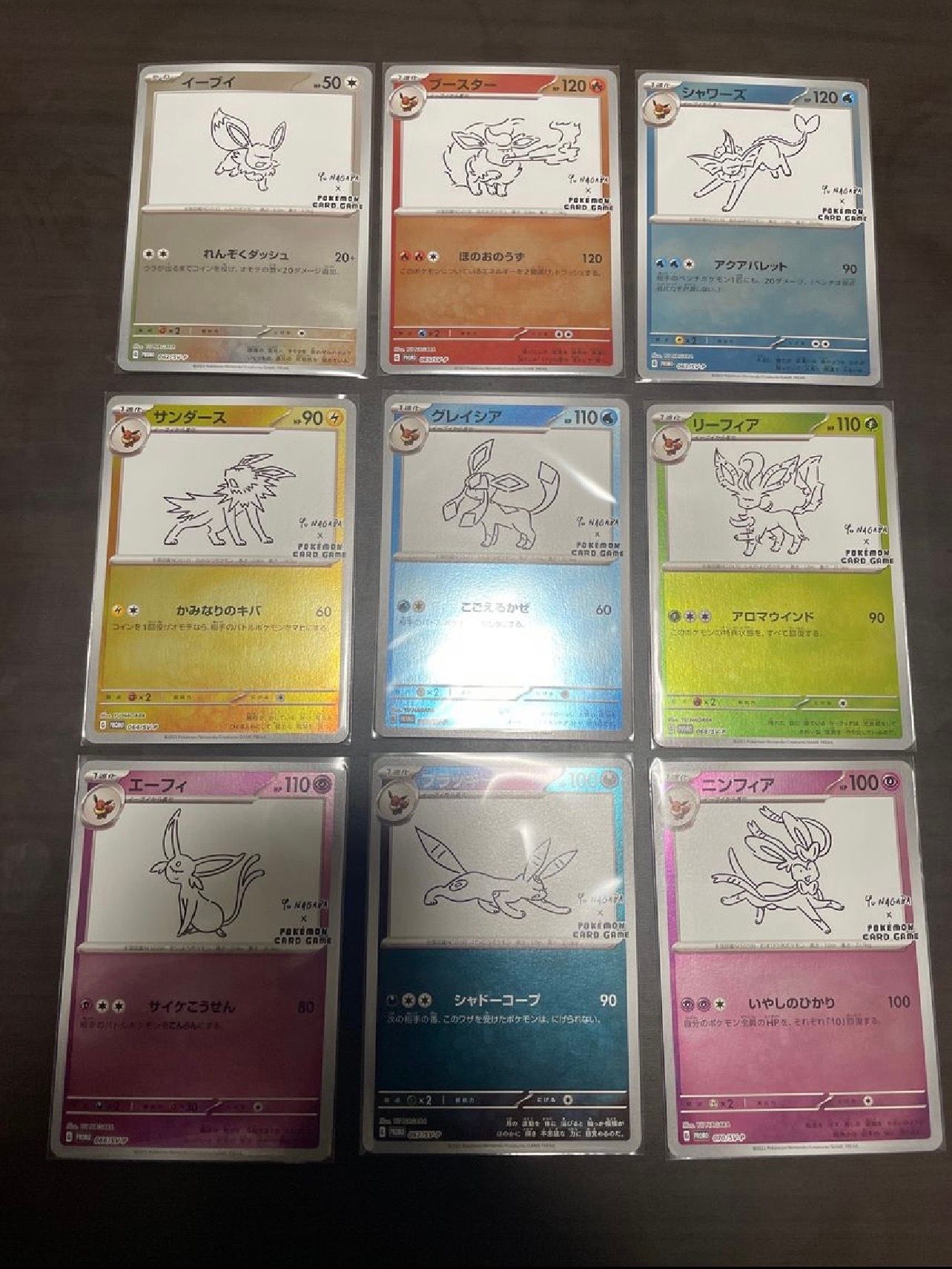 ポケモンカードゲーム YU NAGABA × ポケモンカードゲーム イーブイズ 全種セット: プロモ [SV-P ](「YU NAGABA×ポケモンカードゲーム」プロモーションカード「SV-P」)