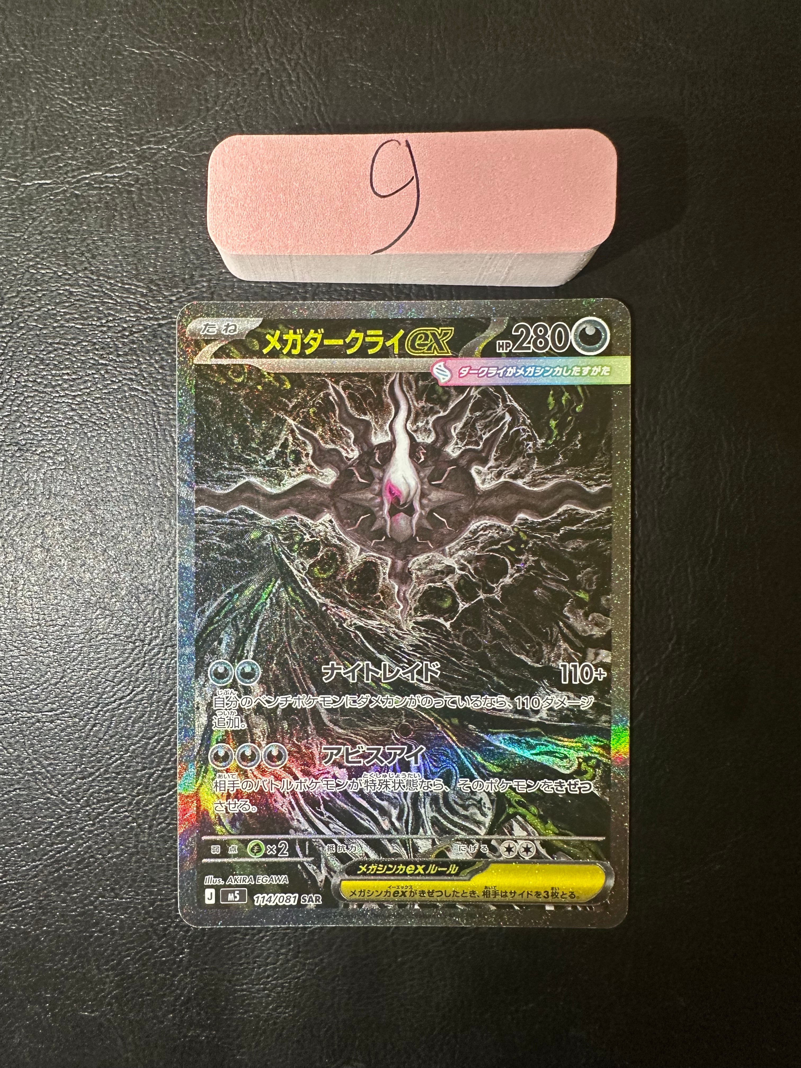 わるいカイリュー [PCGS-si 014/020](構築済みデッキ「ロケット団