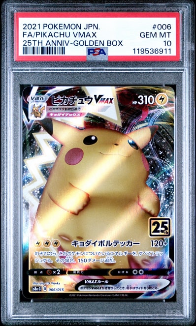 メーカー直売 - 人気ランキング PROMO サッポロのピカチュウ メーカー直売 - 人気ランキング PROMO サッポロのピカチュウ