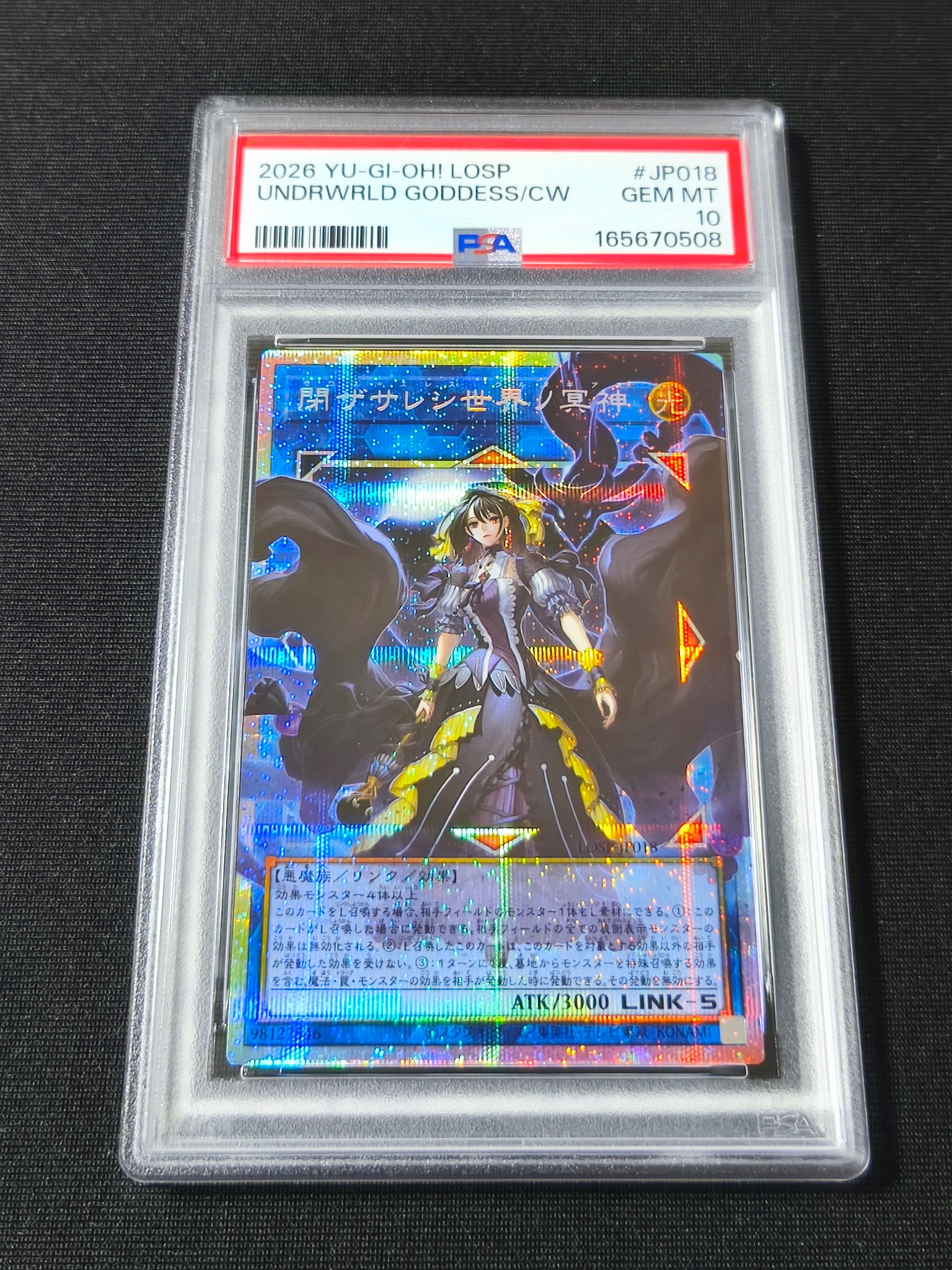 遊戯王 閉ザサレシ世界ノ冥神 オーバーフレーム プリズマ PSA10 PSA10