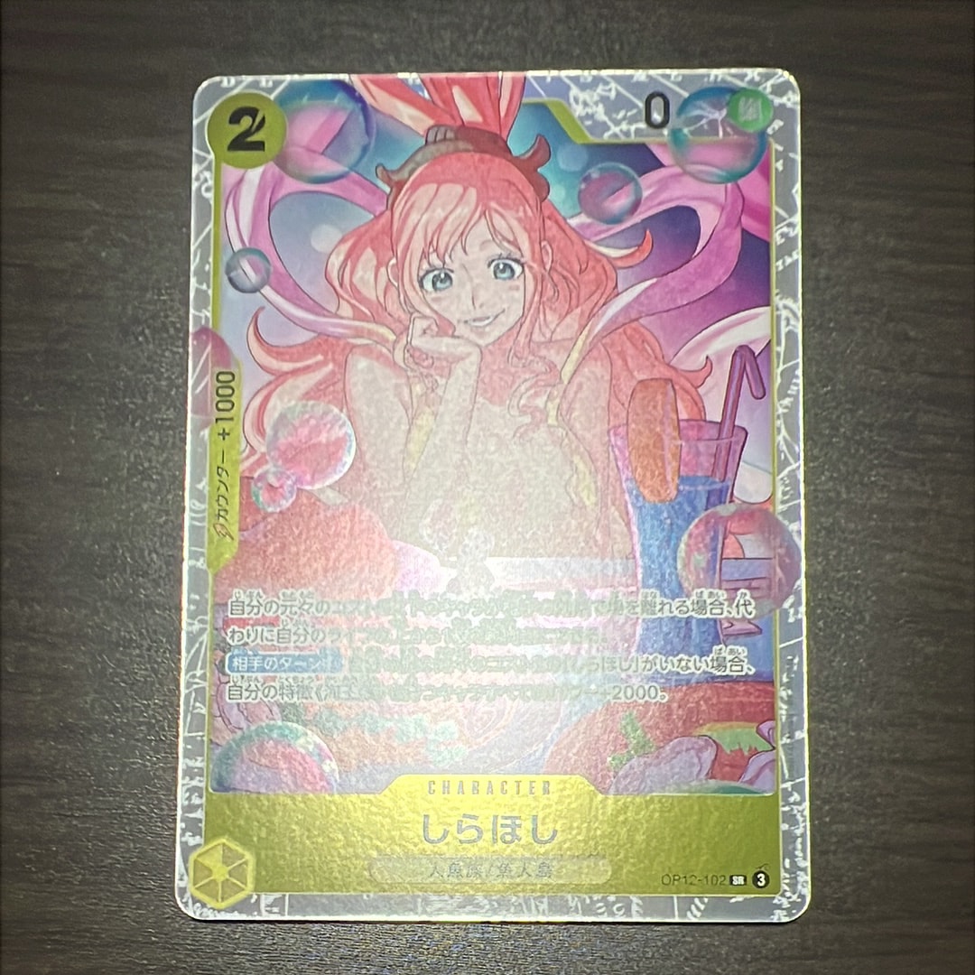 PSA10 Reバース お姉ちゃん大好き あんこ SNR PSA10】しらほし SR [OP12-102](ブースターパック「師弟の絆」) 1枚の