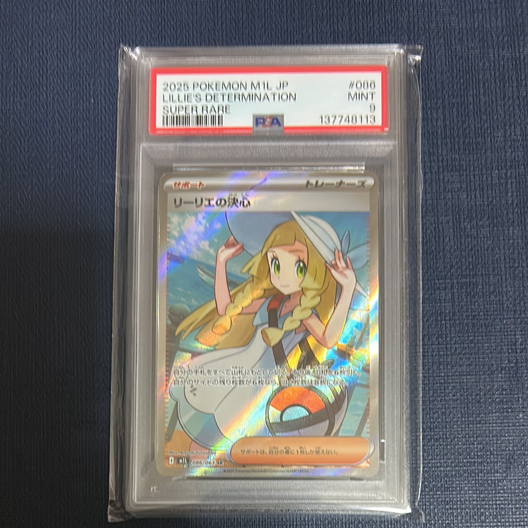 リーリエの決心 SR [M1L 086/063](拡張パック「メガブレイブ」)の新品